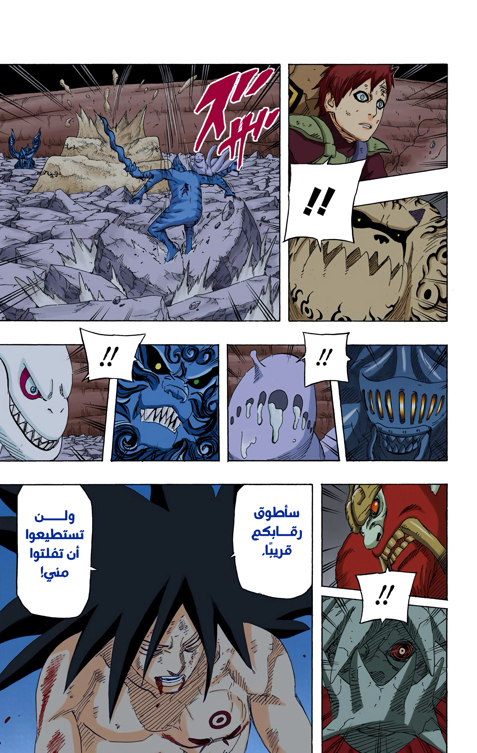 Read Naruto AR Manga Online