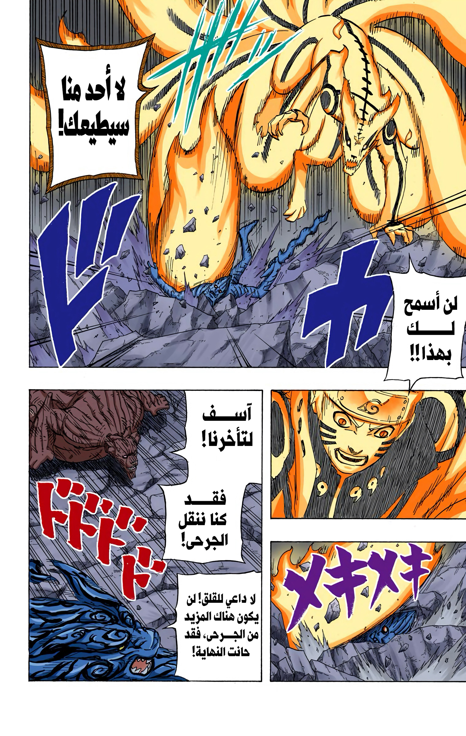 Read Naruto AR Manga Online
