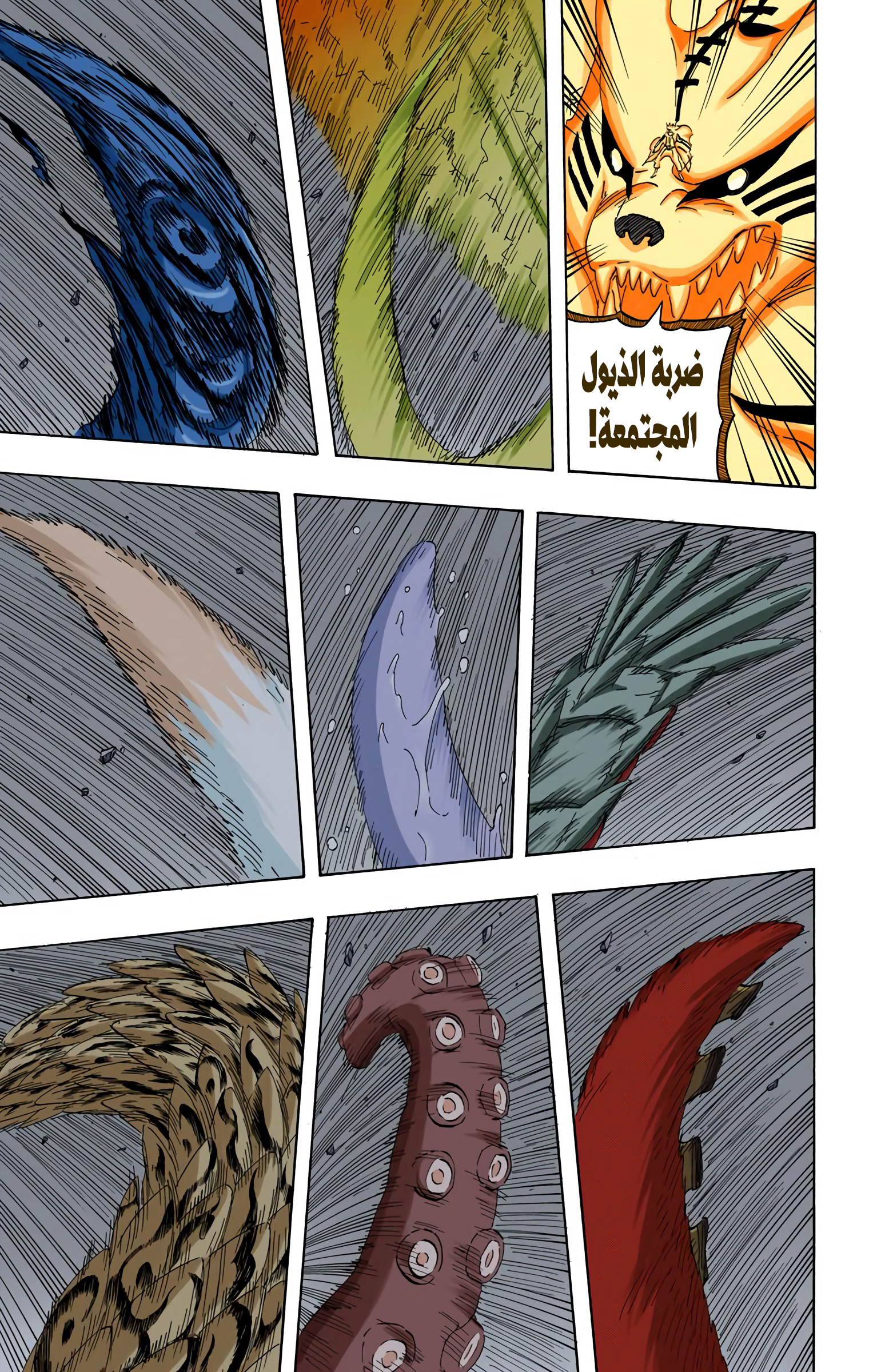 Read Naruto AR Manga Online