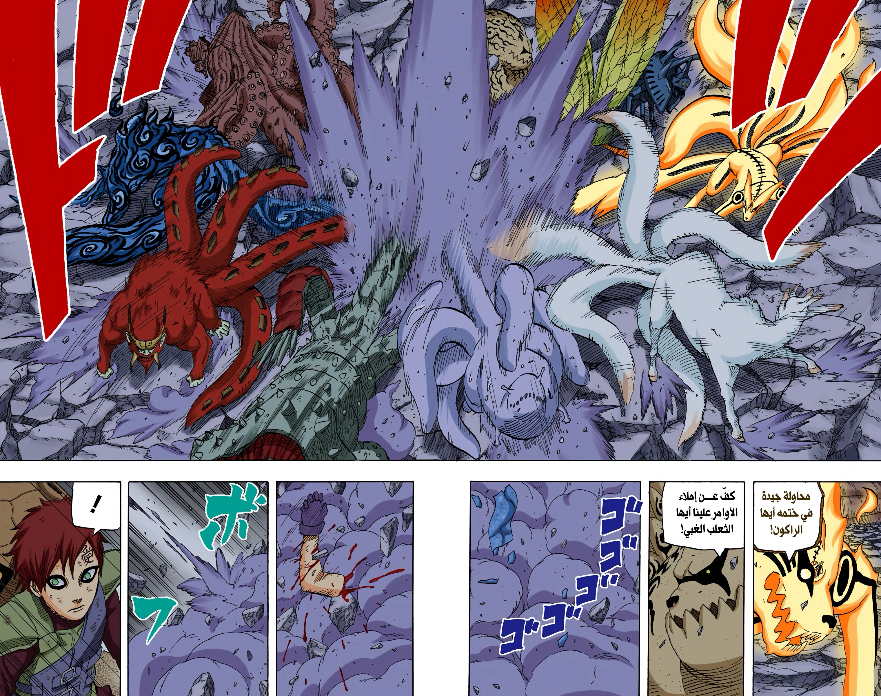 Read Naruto AR Manga Online
