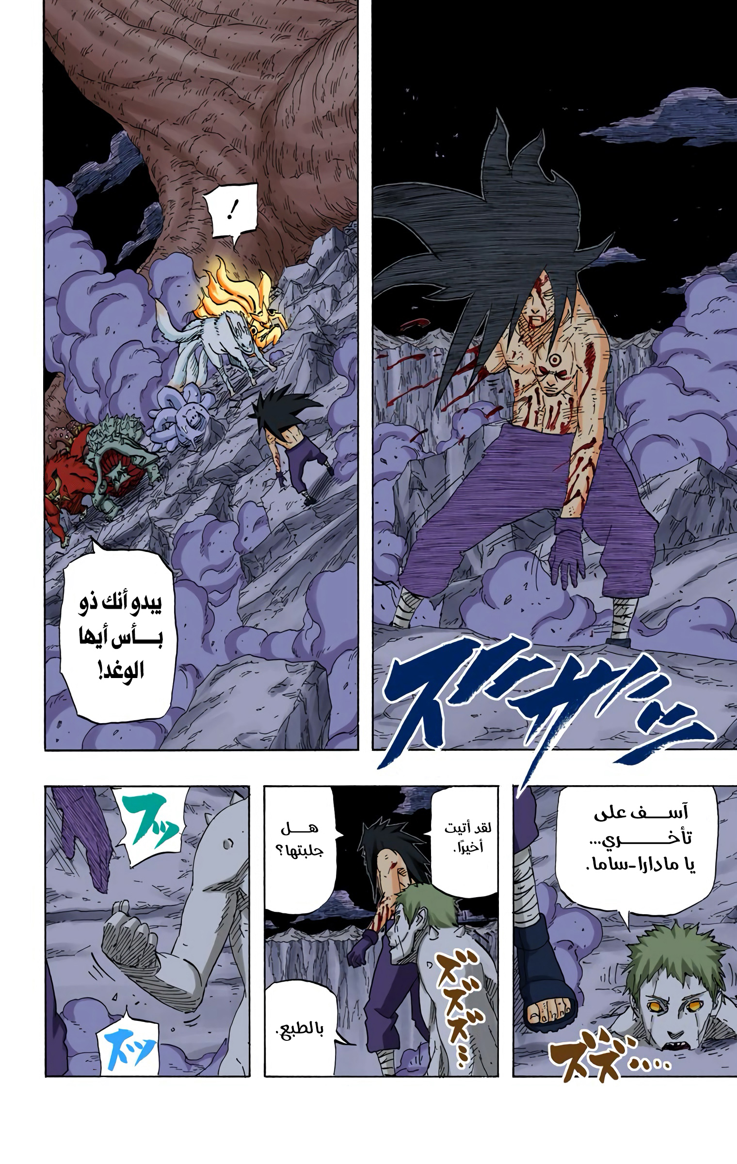 Read Naruto AR Manga Online
