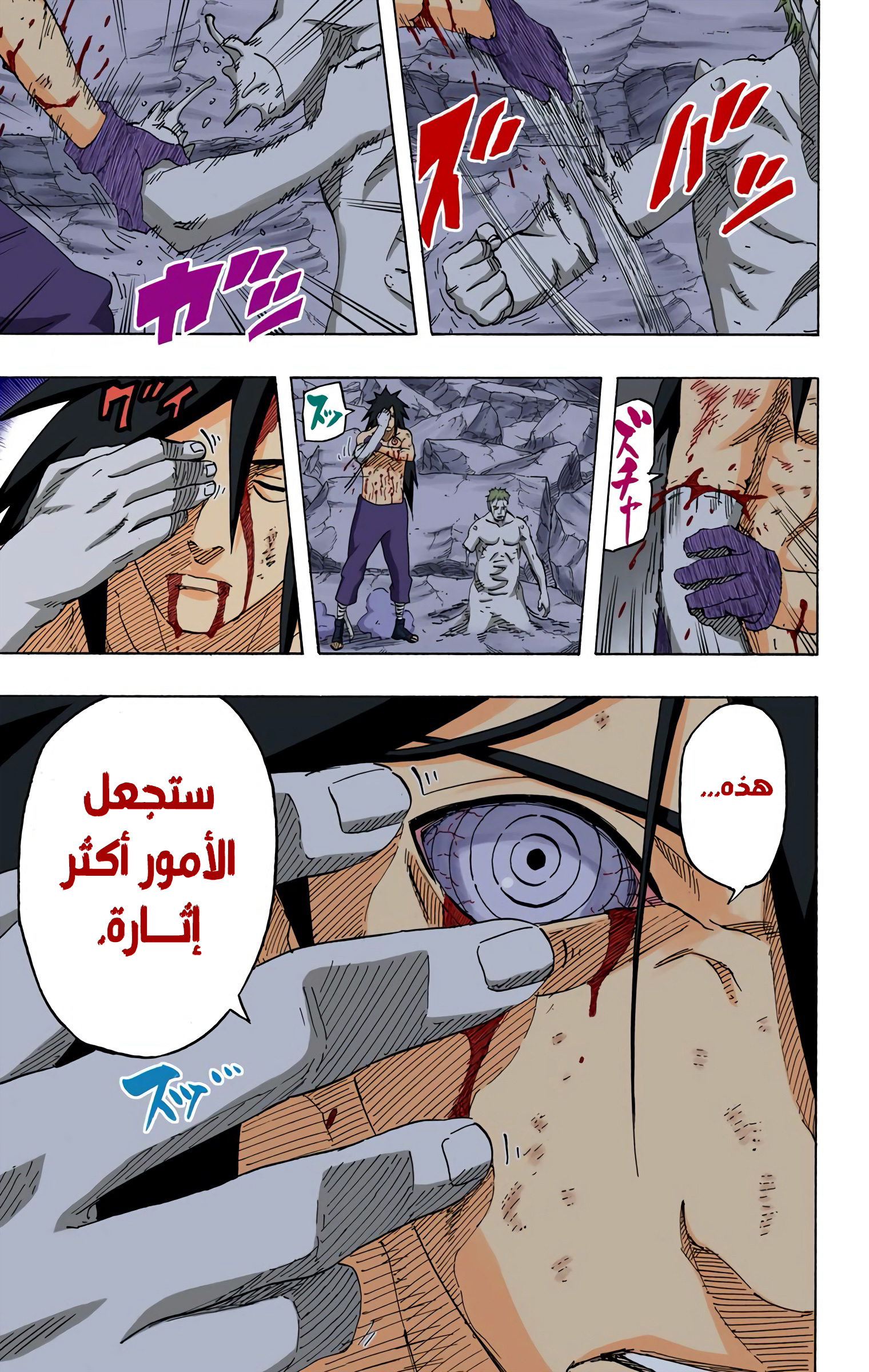 Read Naruto AR Manga Online