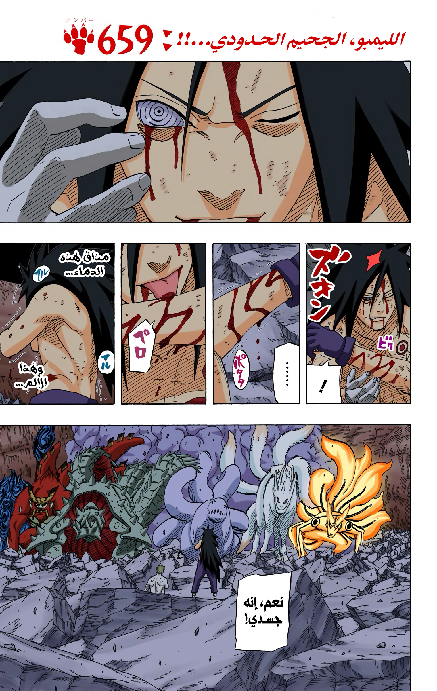 Read Naruto AR Manga Online