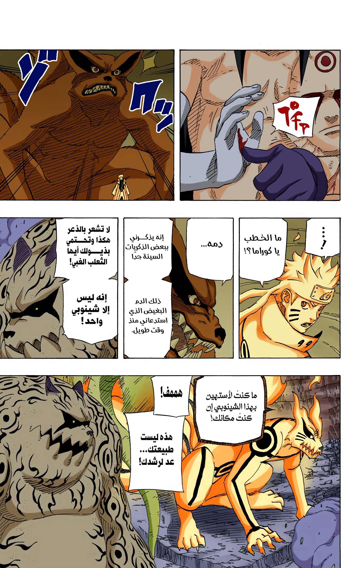 Read Naruto AR Manga Online