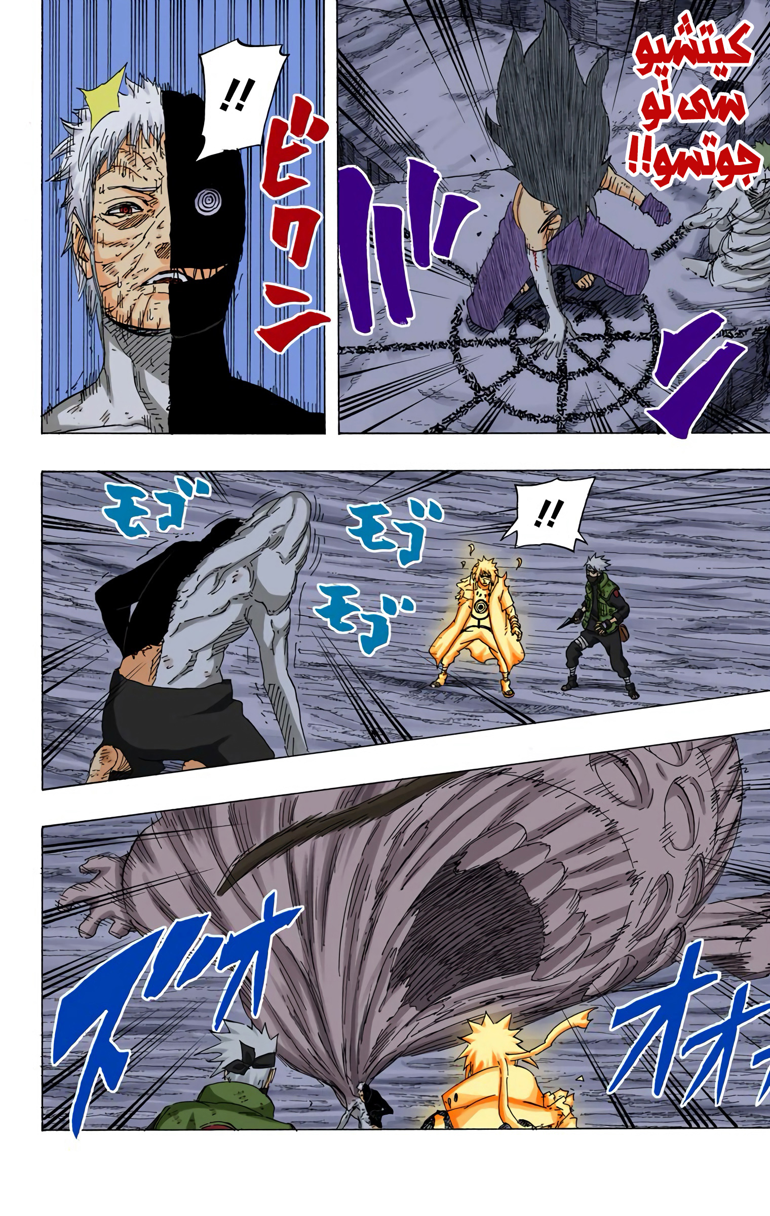Read Naruto AR Manga Online