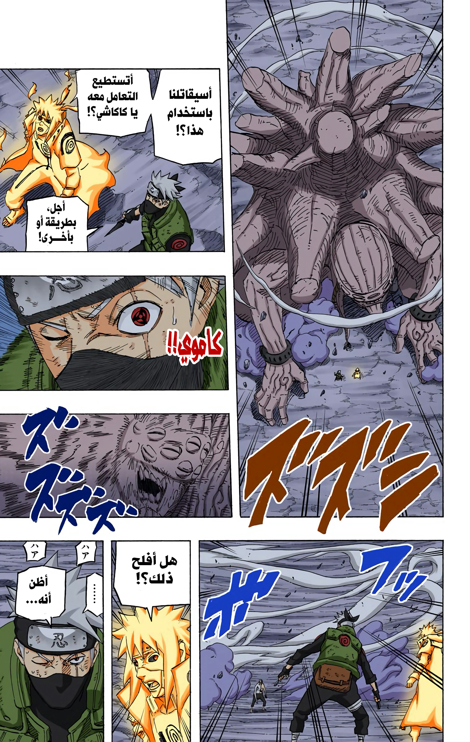 Read Naruto AR Manga Online