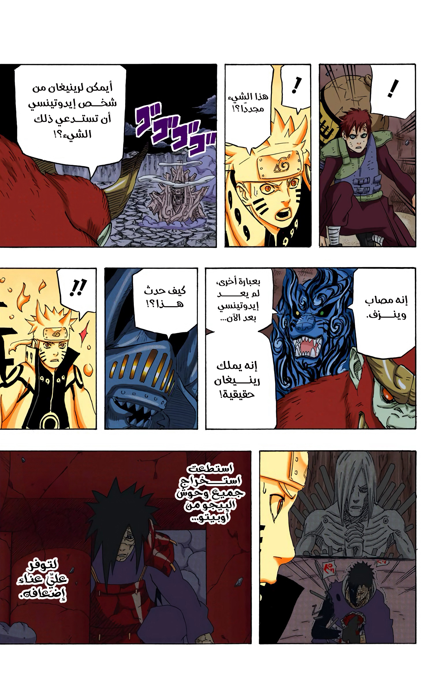 Read Naruto AR Manga Online