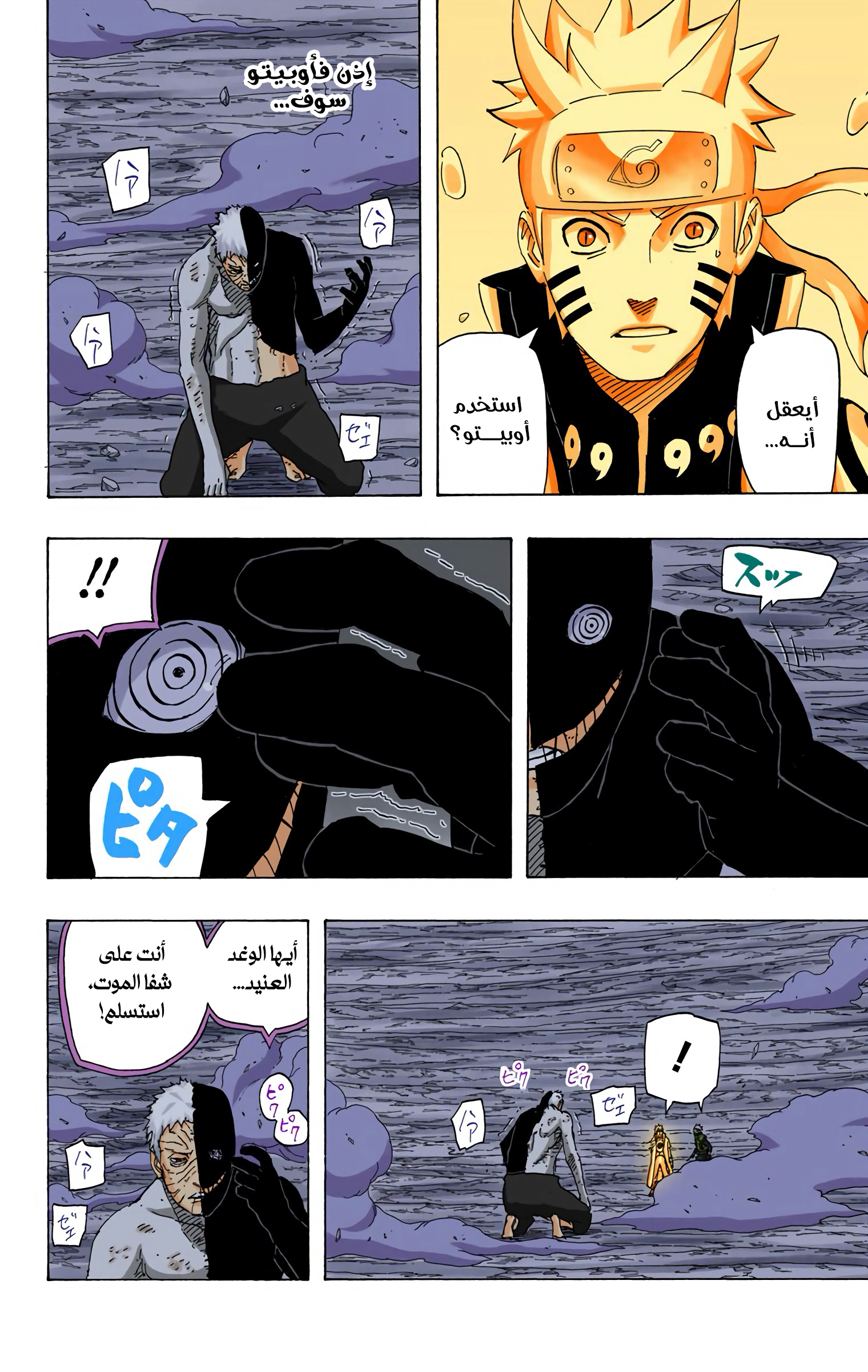 Read Naruto AR Manga Online