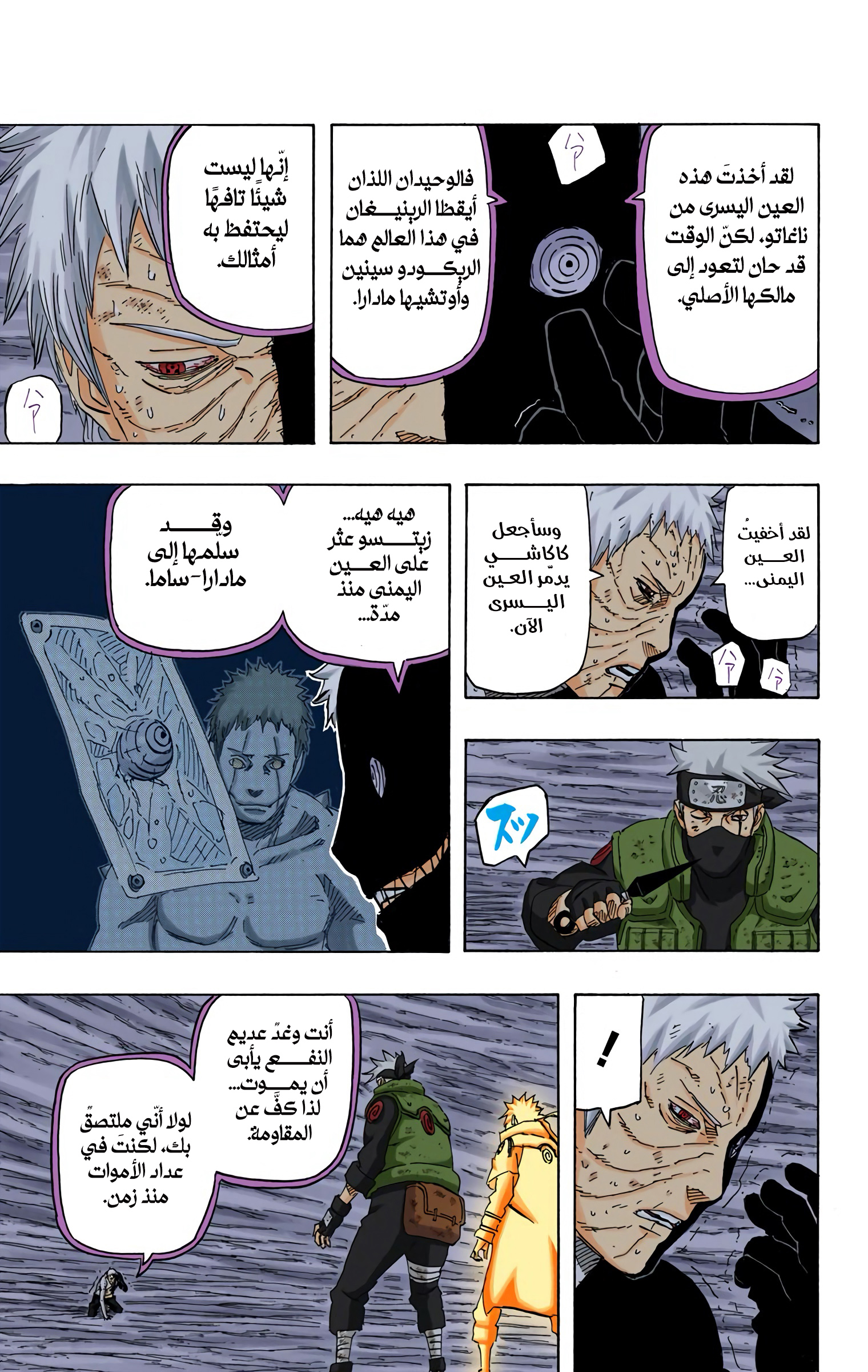 Read Naruto AR Manga Online