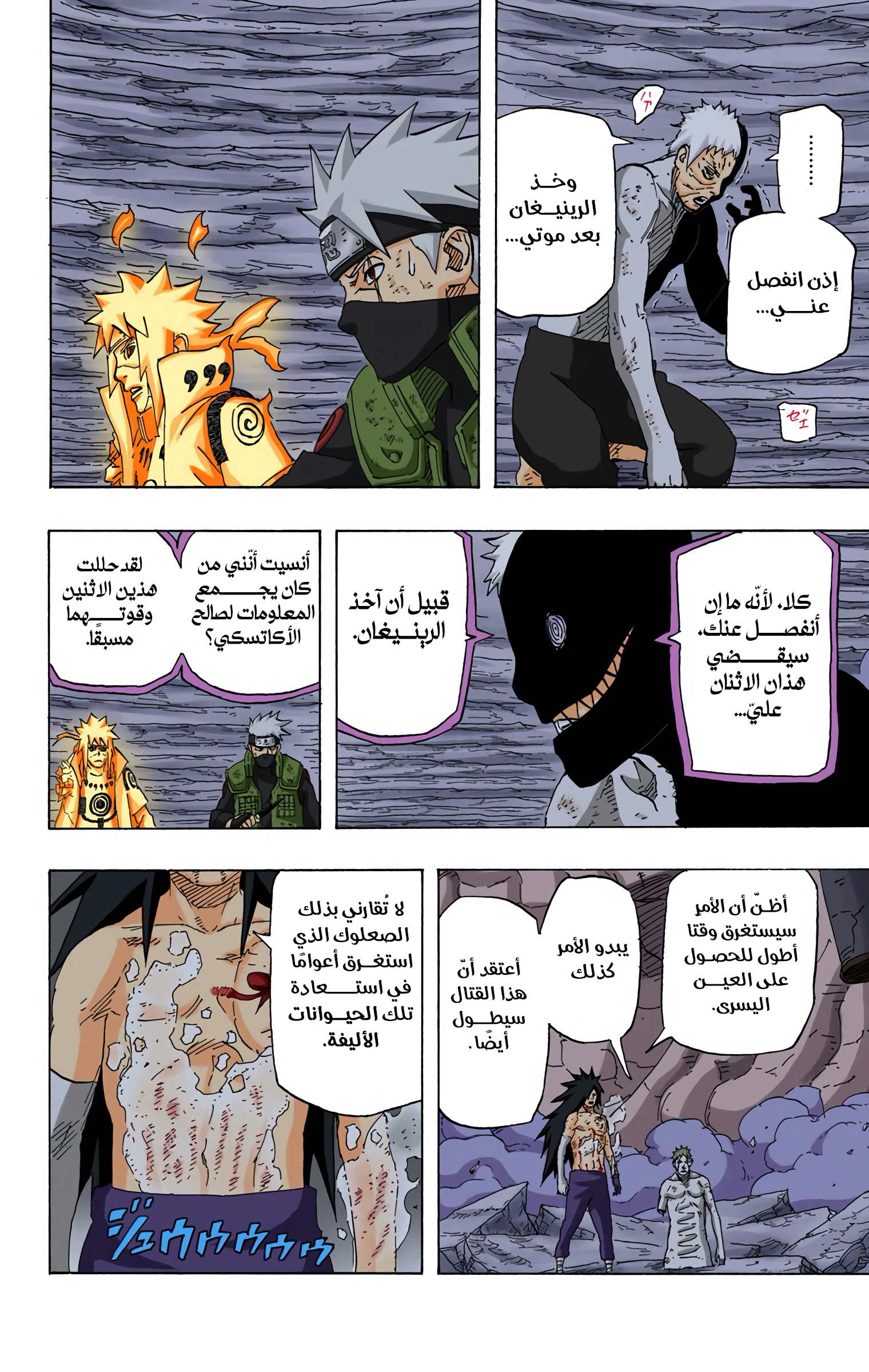Read Naruto AR Manga Online
