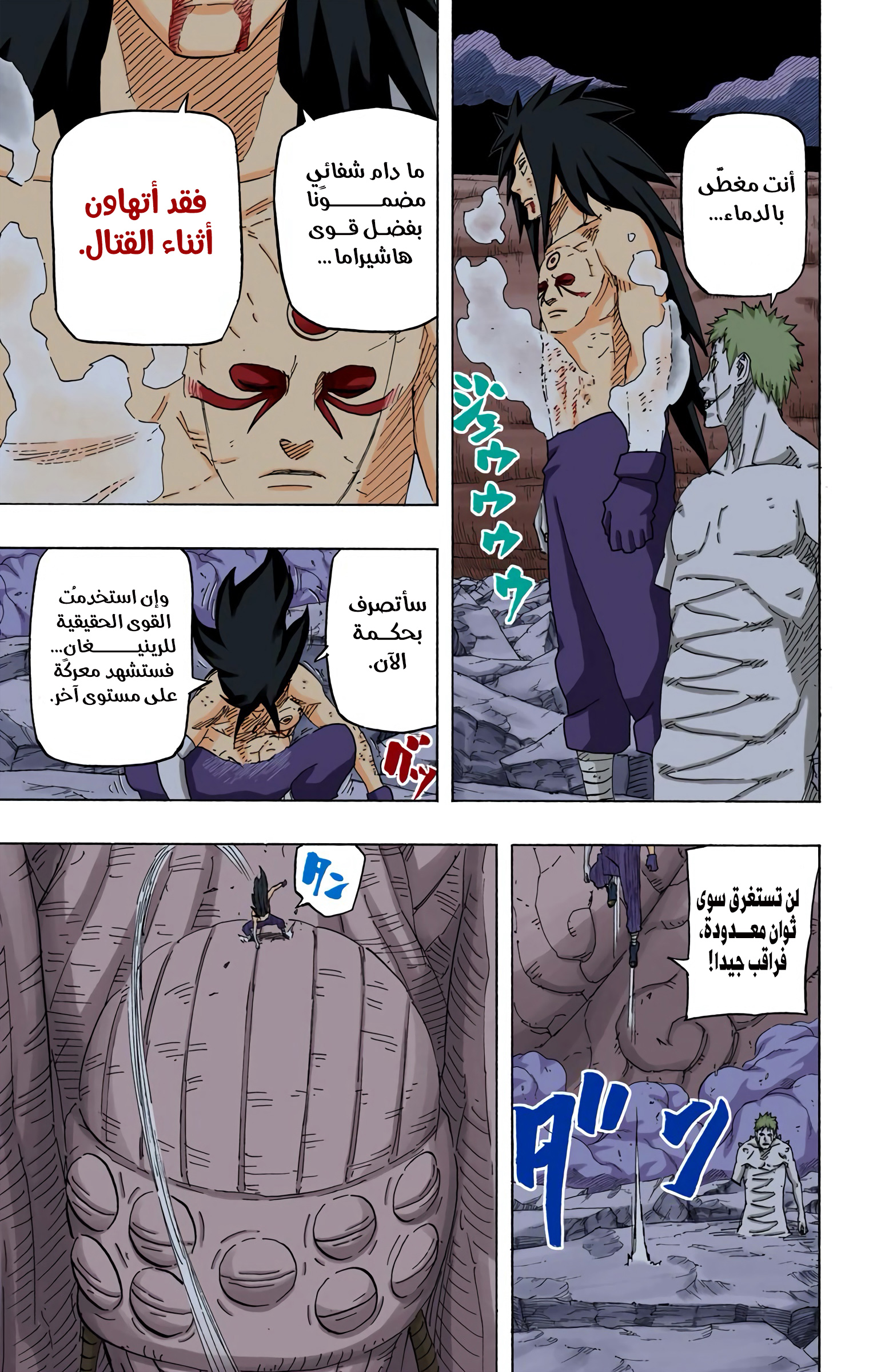 Read Naruto AR Manga Online