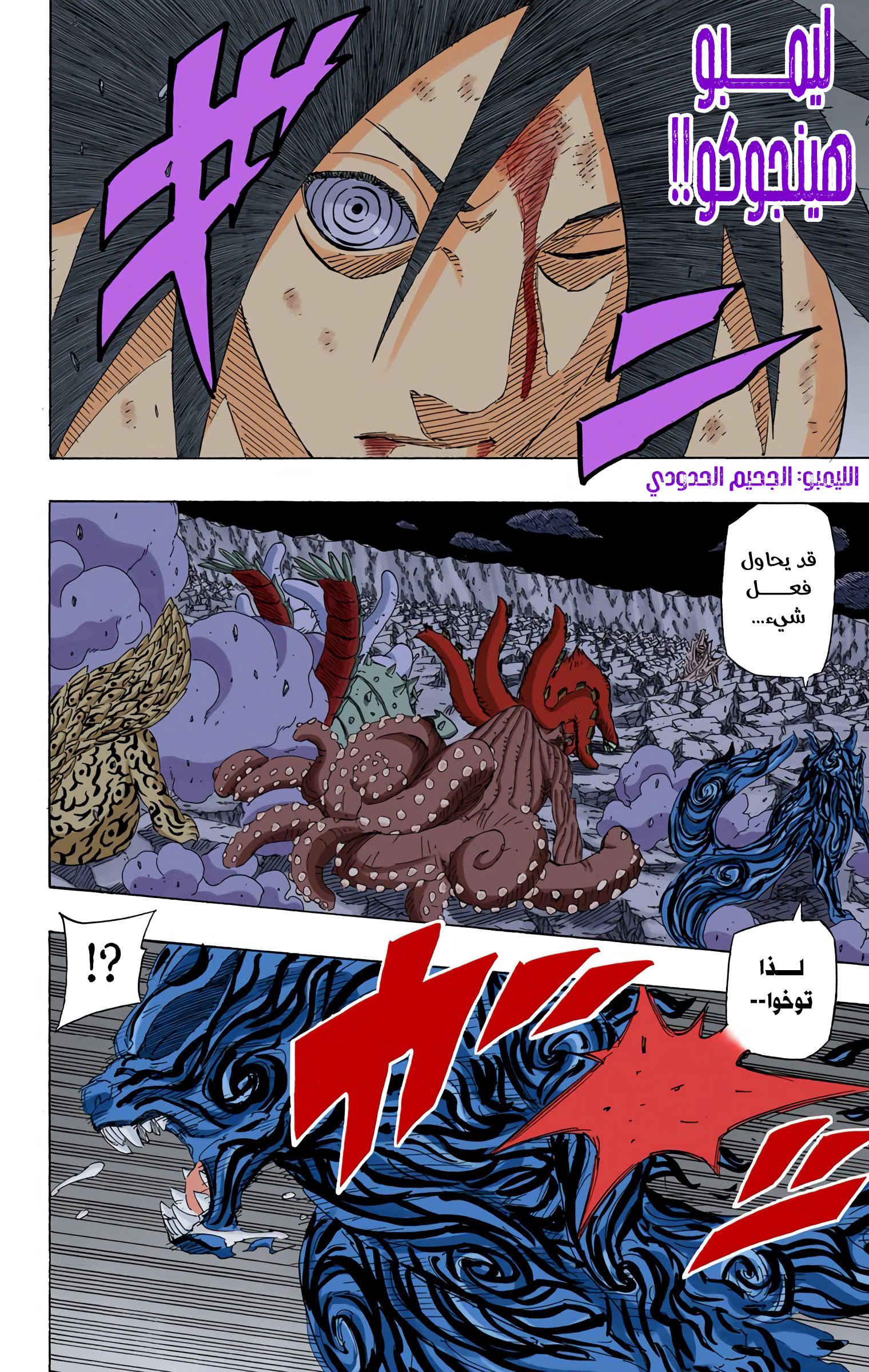 Read Naruto AR Manga Online