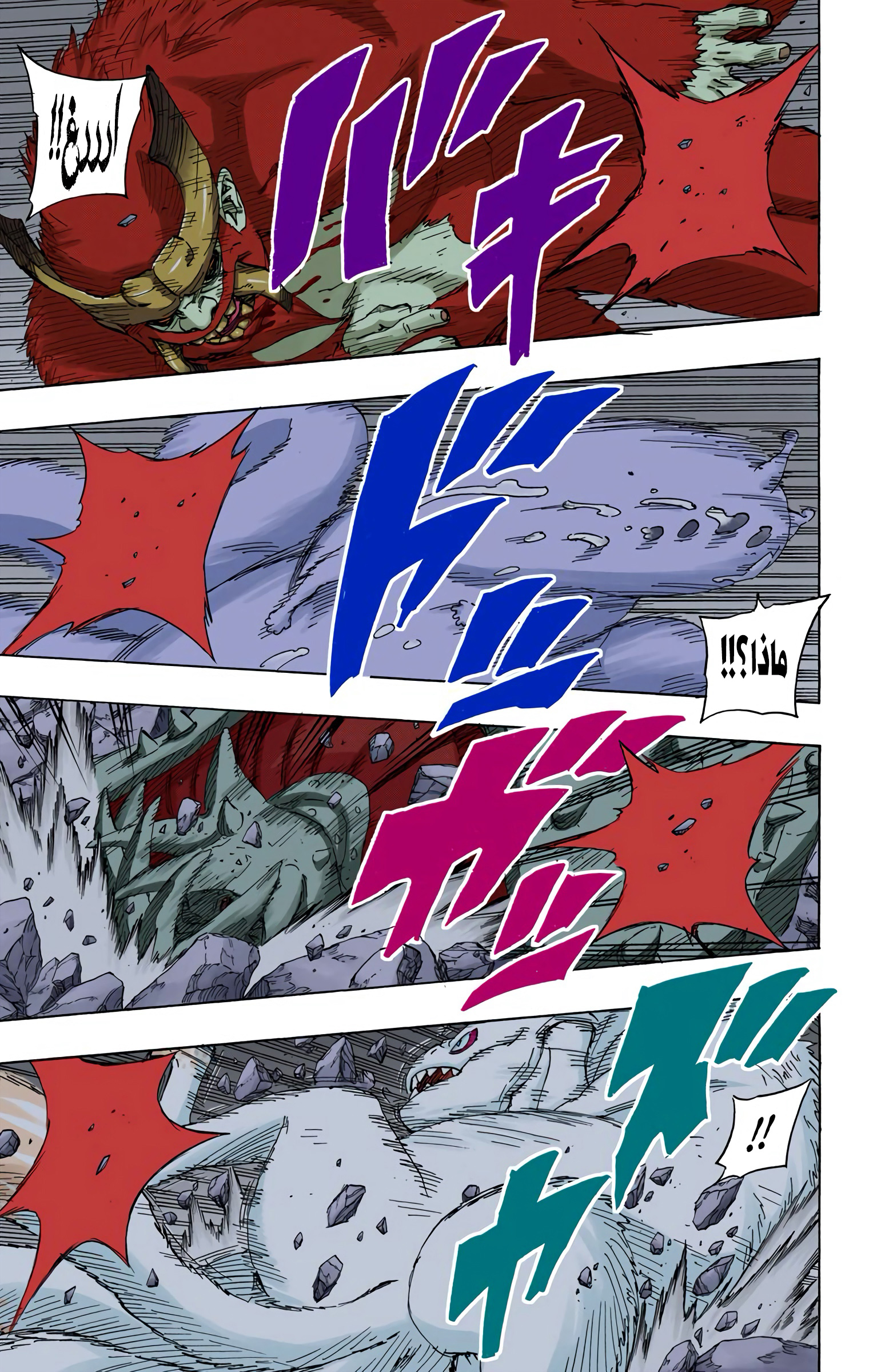 Read Naruto AR Manga Online