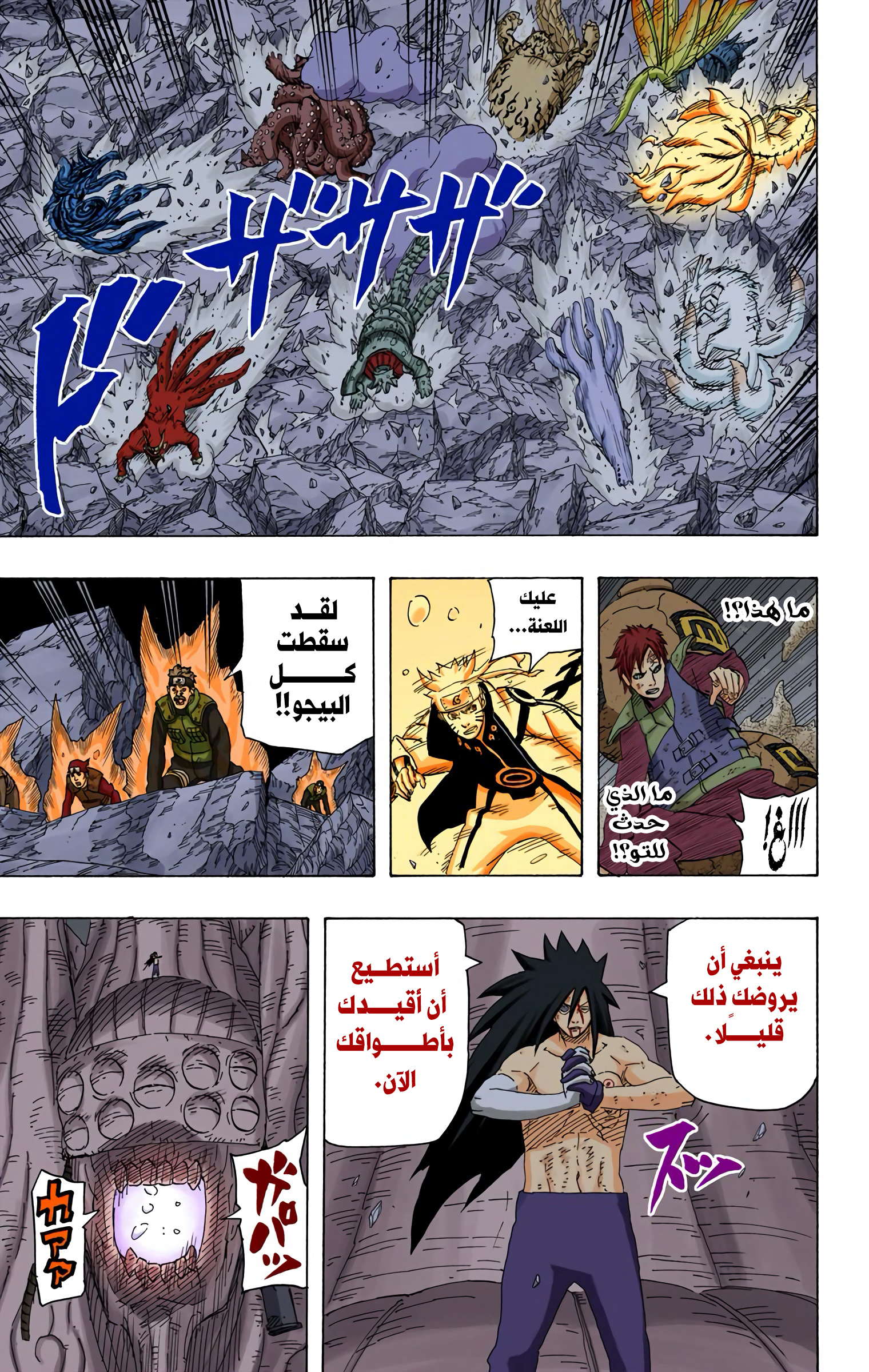 Read Naruto AR Manga Online