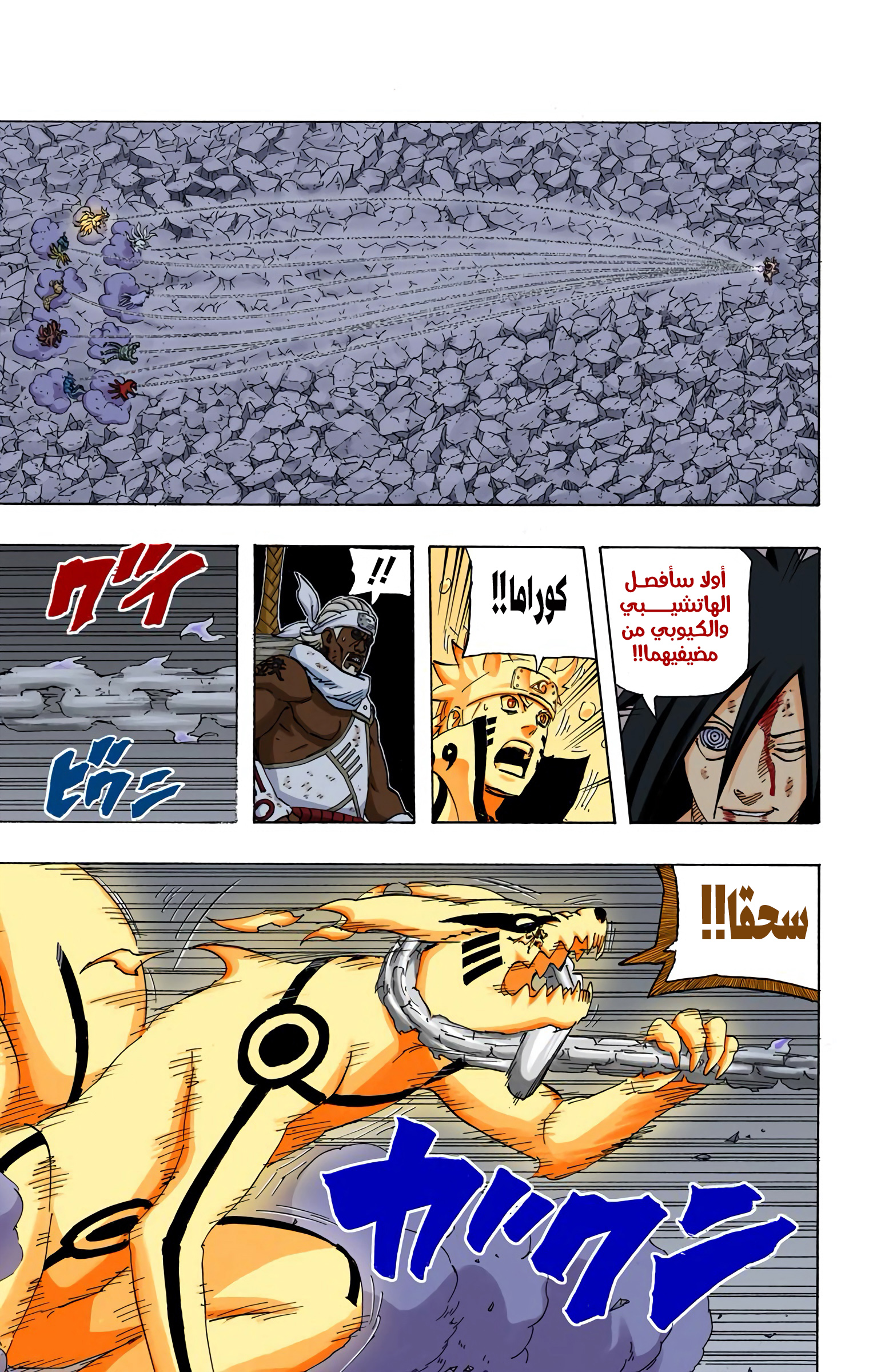 Read Naruto AR Manga Online