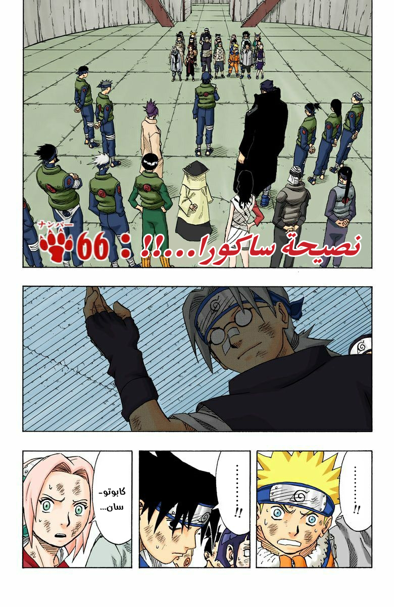 Read Naruto AR Manga Online