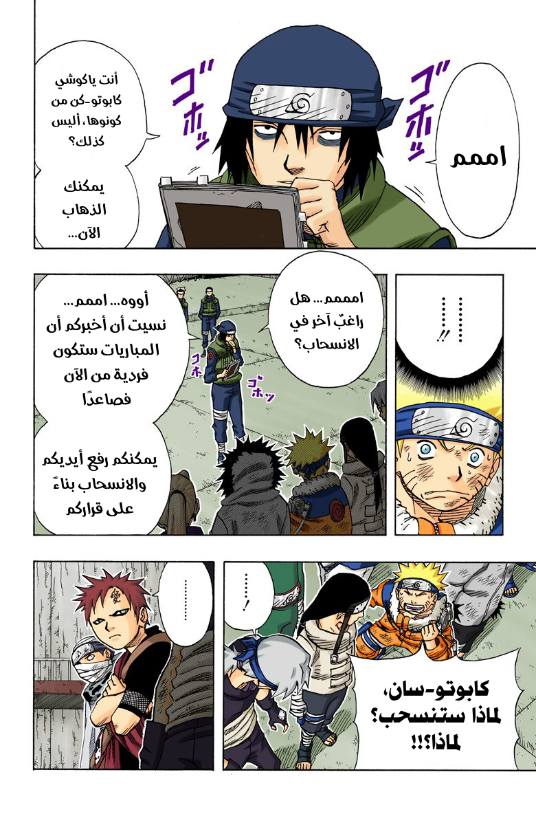 Read Naruto AR Manga Online