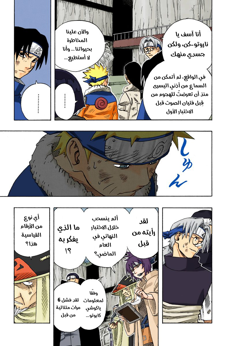 Read Naruto AR Manga Online