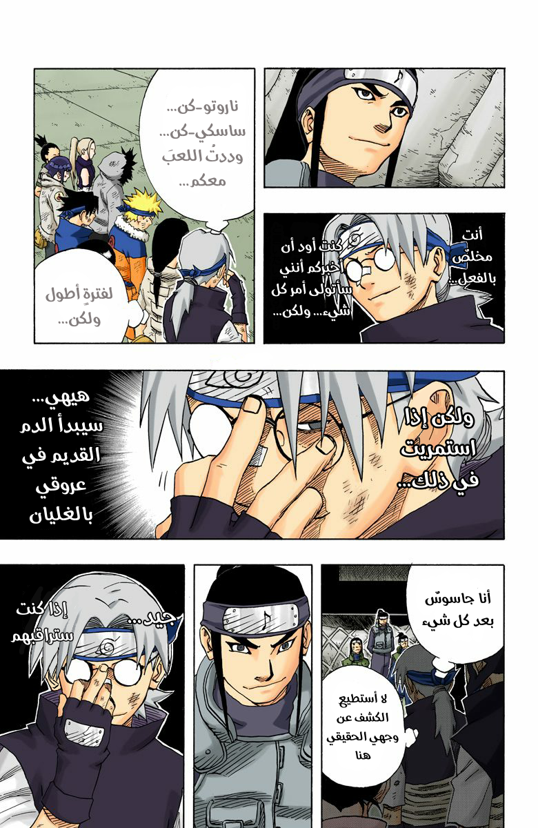 Read Naruto AR Manga Online