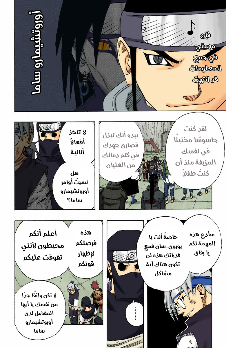 Read Naruto AR Manga Online