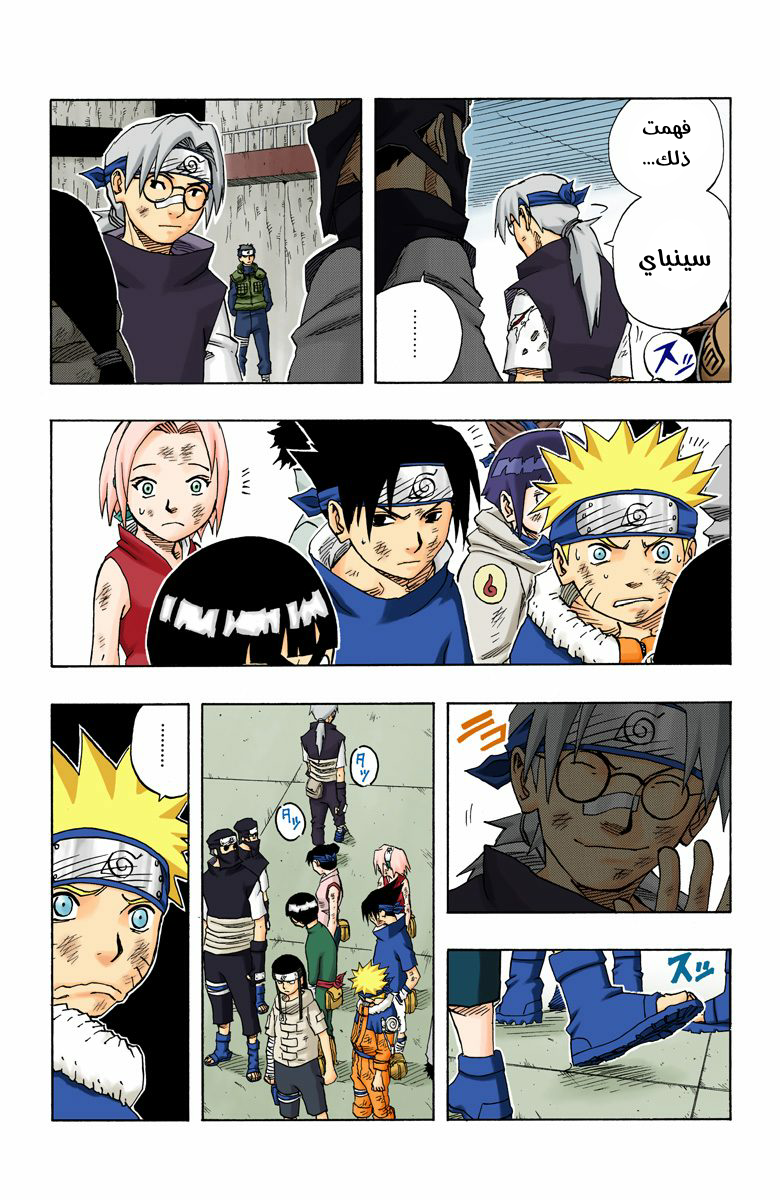 Read Naruto AR Manga Online