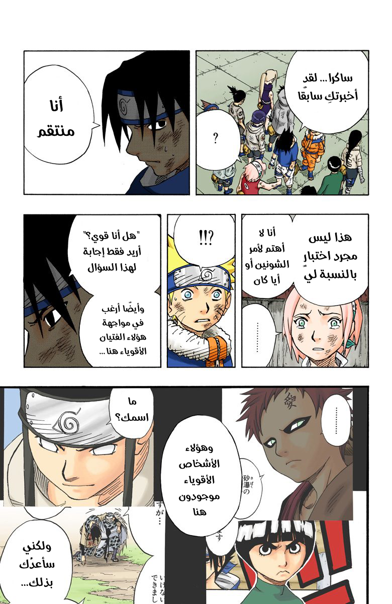 Read Naruto AR Manga Online