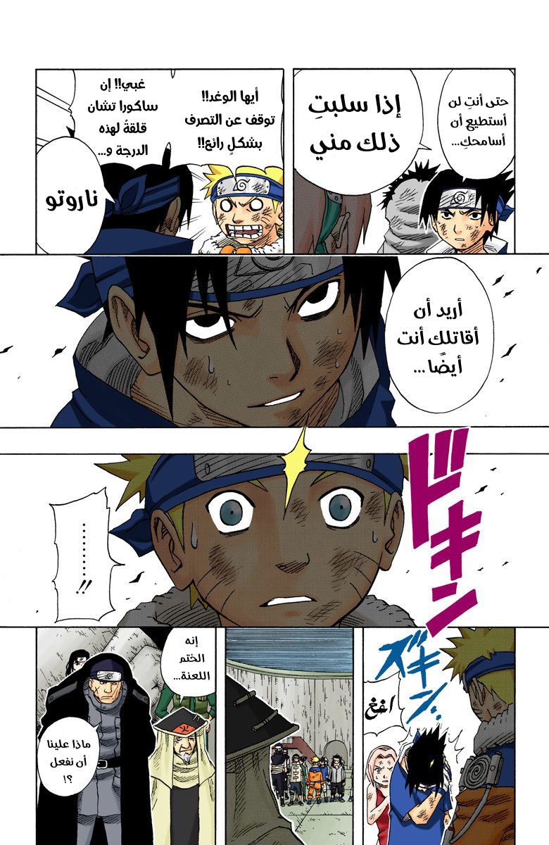 Read Naruto AR Manga Online