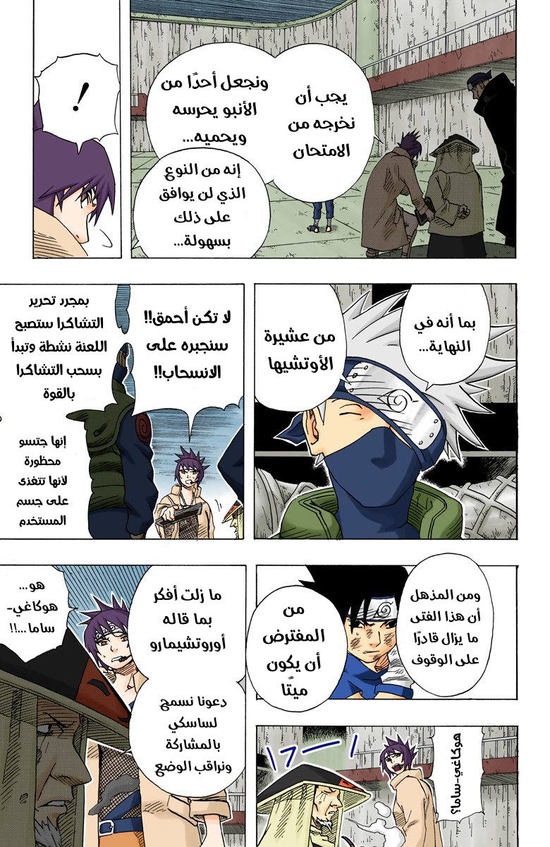 Read Naruto AR Manga Online