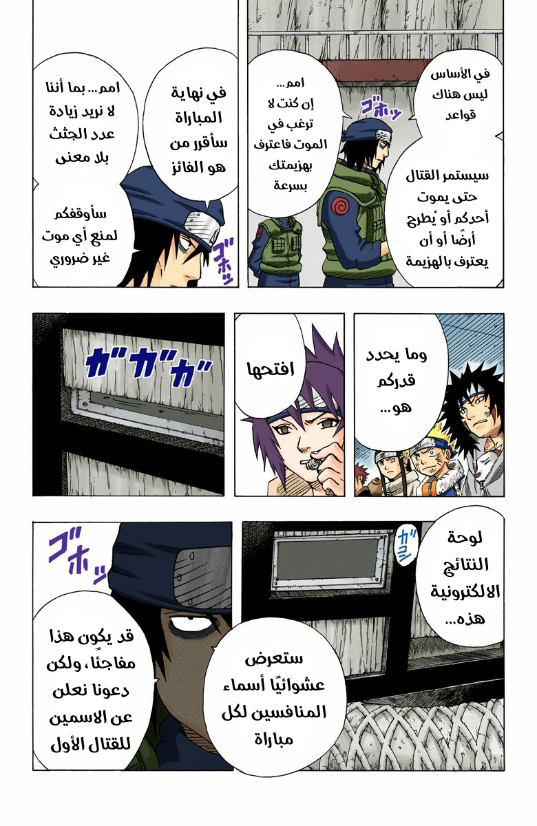 Read Naruto AR Manga Online