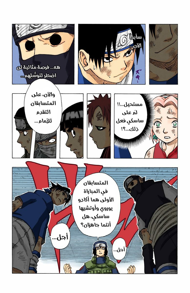 Read Naruto AR Manga Online