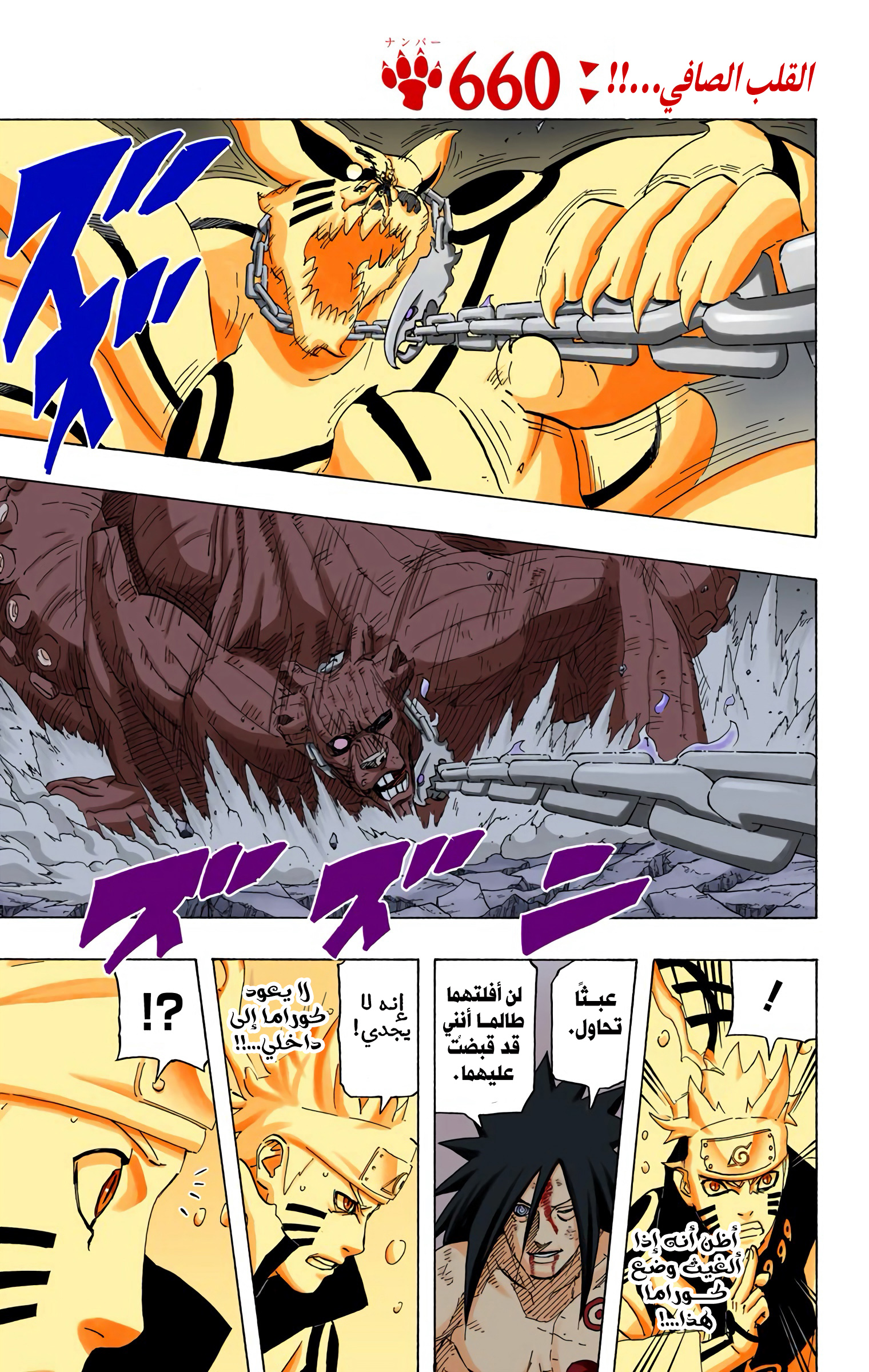 Read Naruto AR Manga Online
