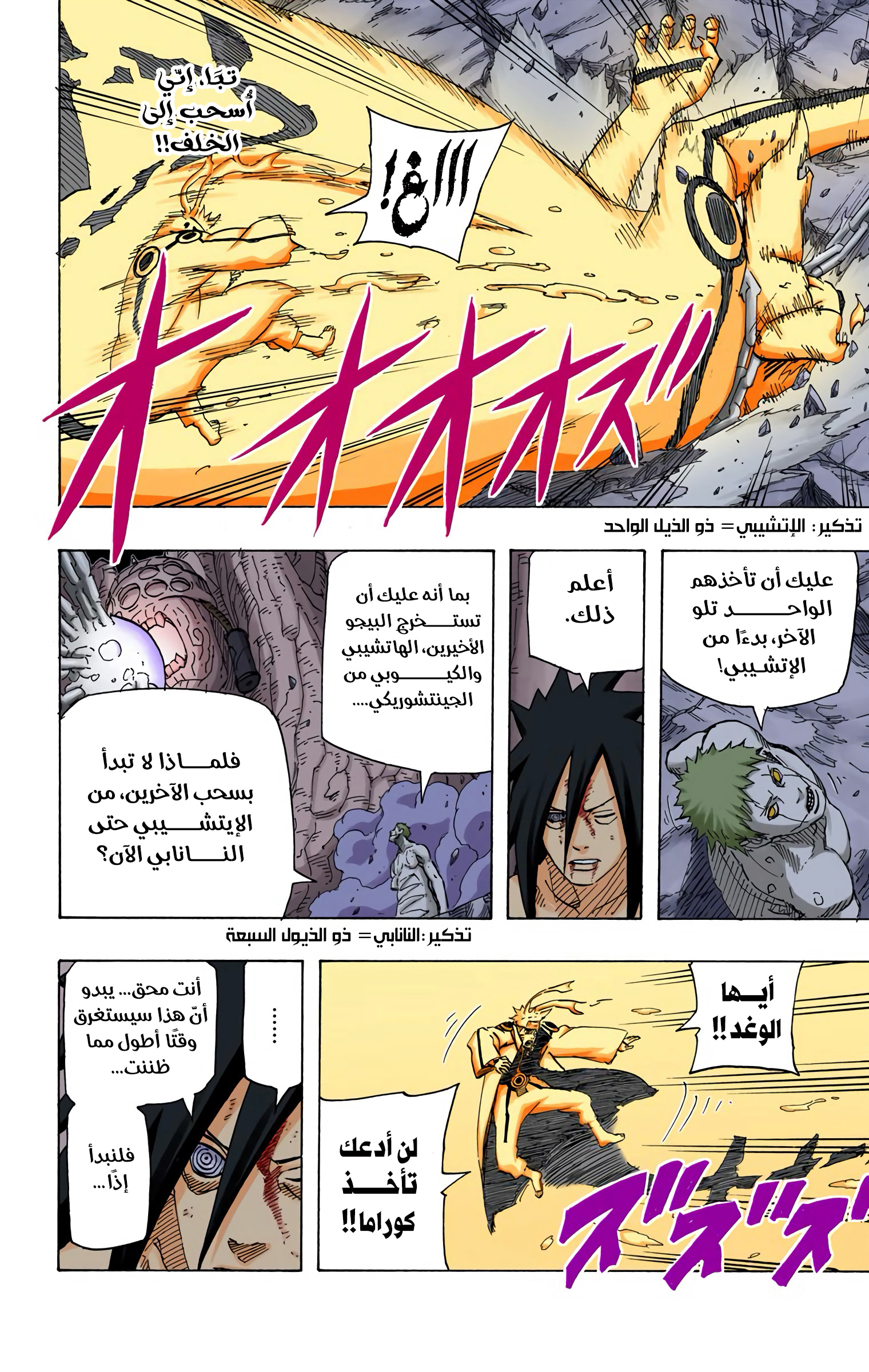 Read Naruto AR Manga Online
