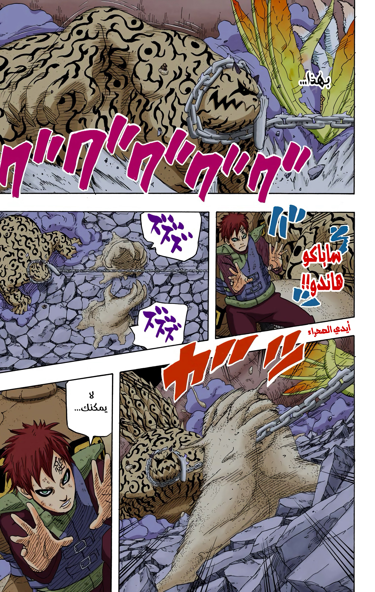 Read Naruto AR Manga Online