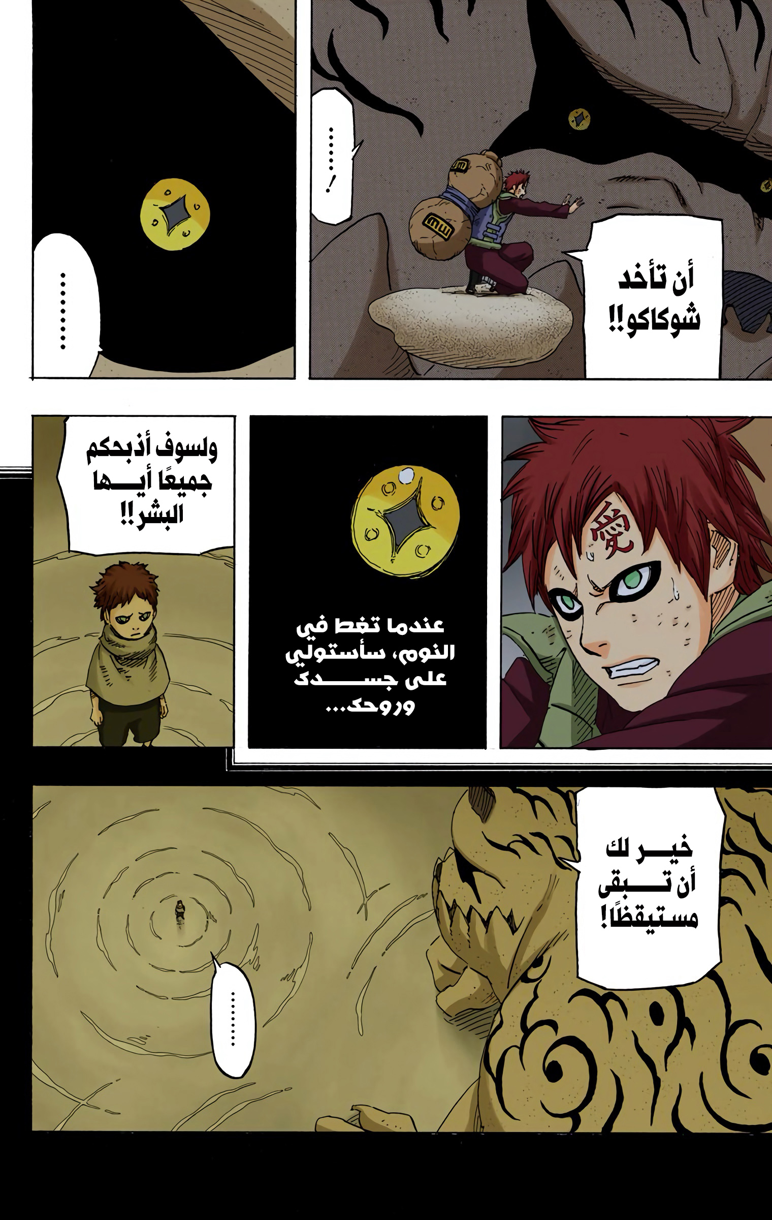 Read Naruto AR Manga Online