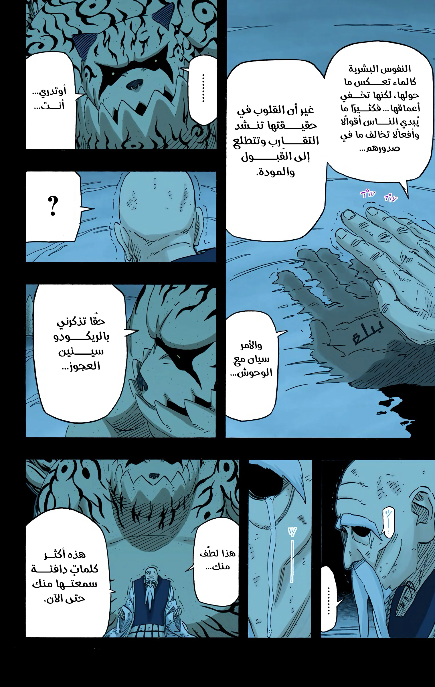 Read Naruto AR Manga Online