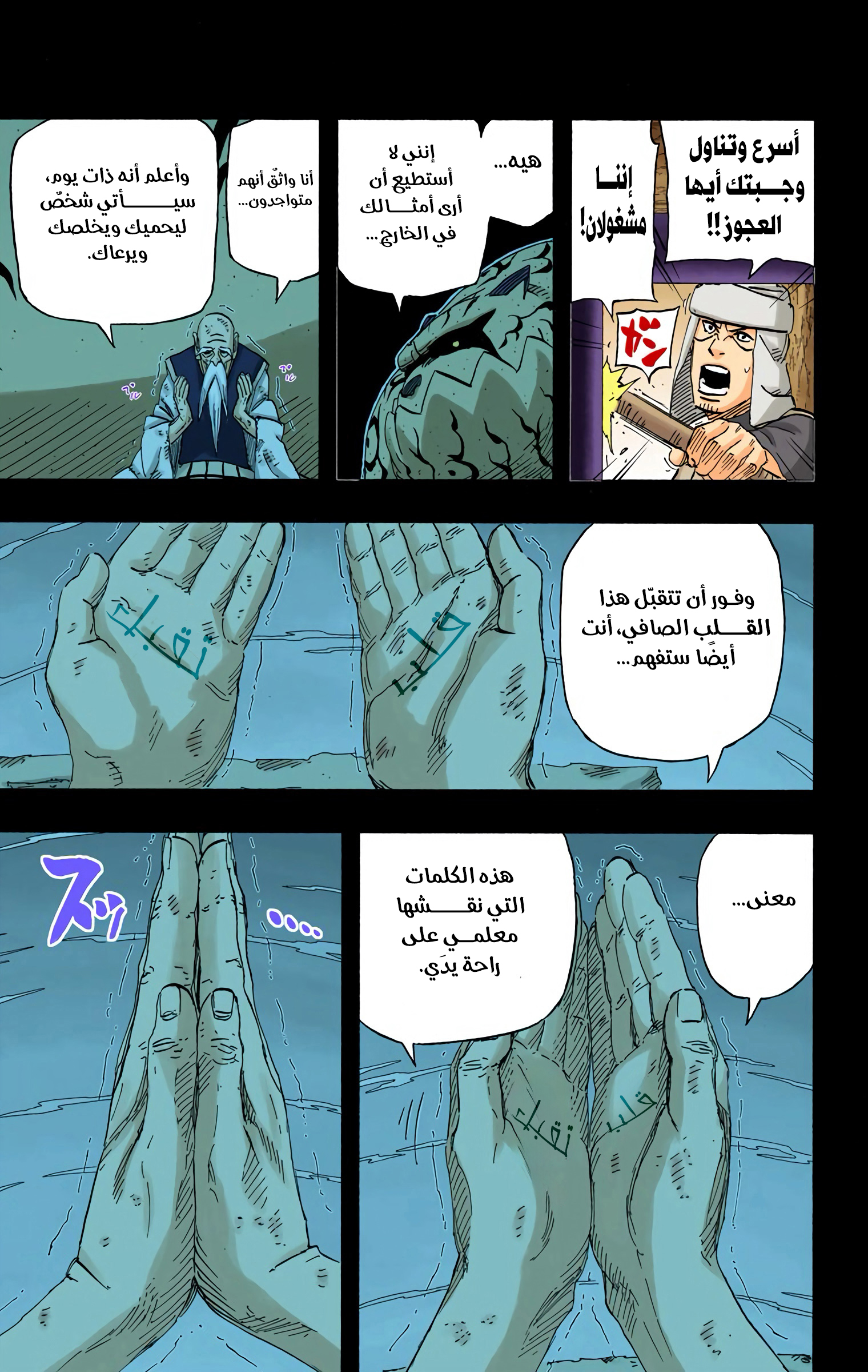 Read Naruto AR Manga Online