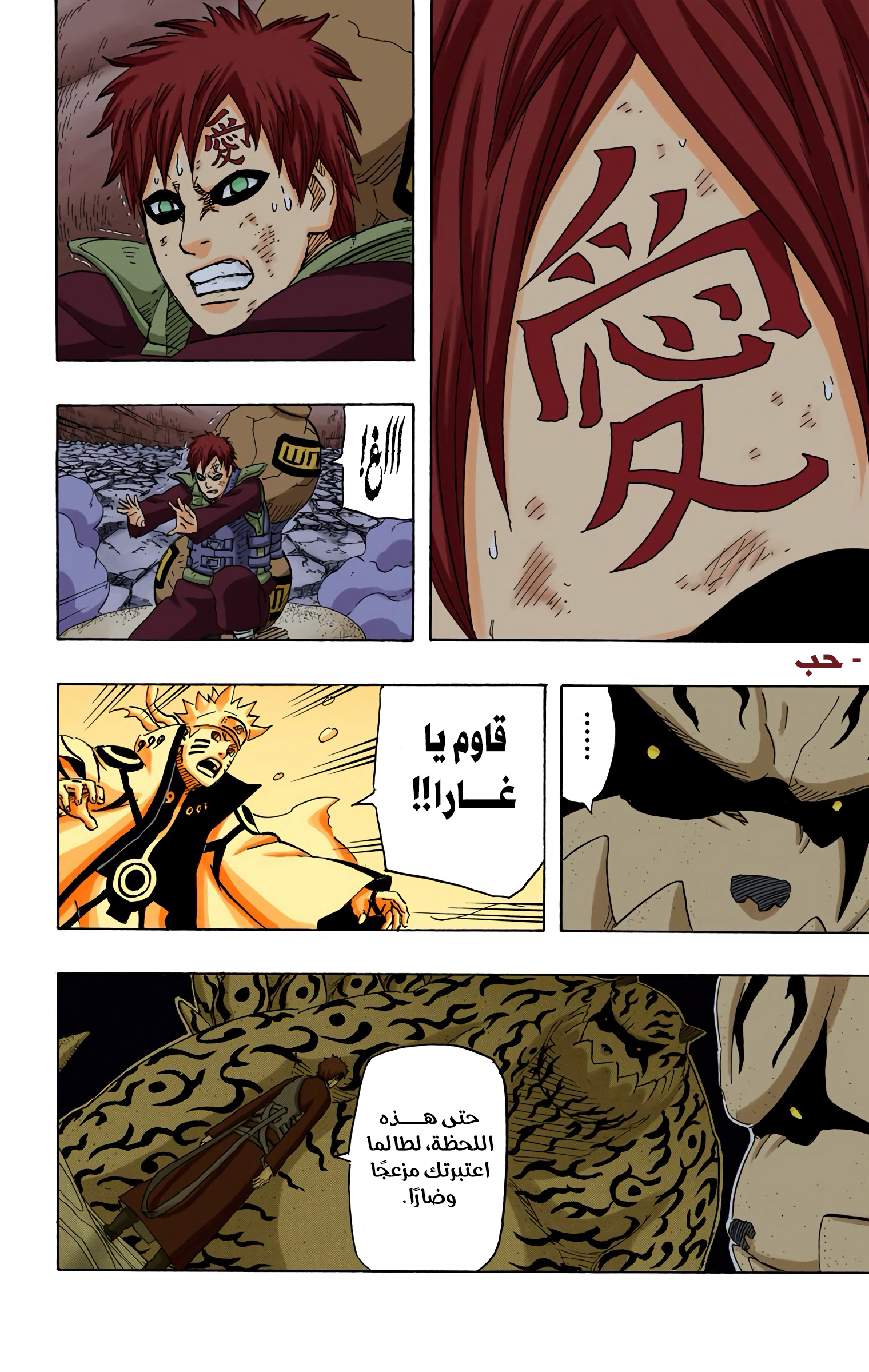 Read Naruto AR Manga Online