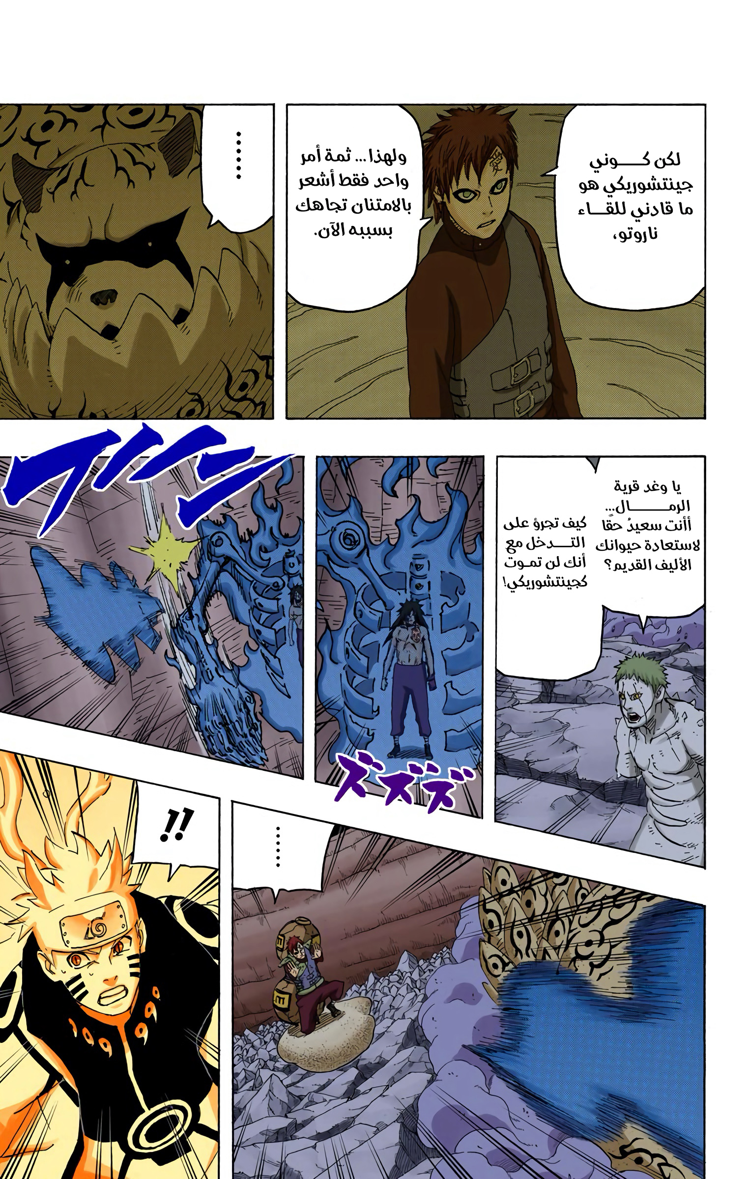 Read Naruto AR Manga Online