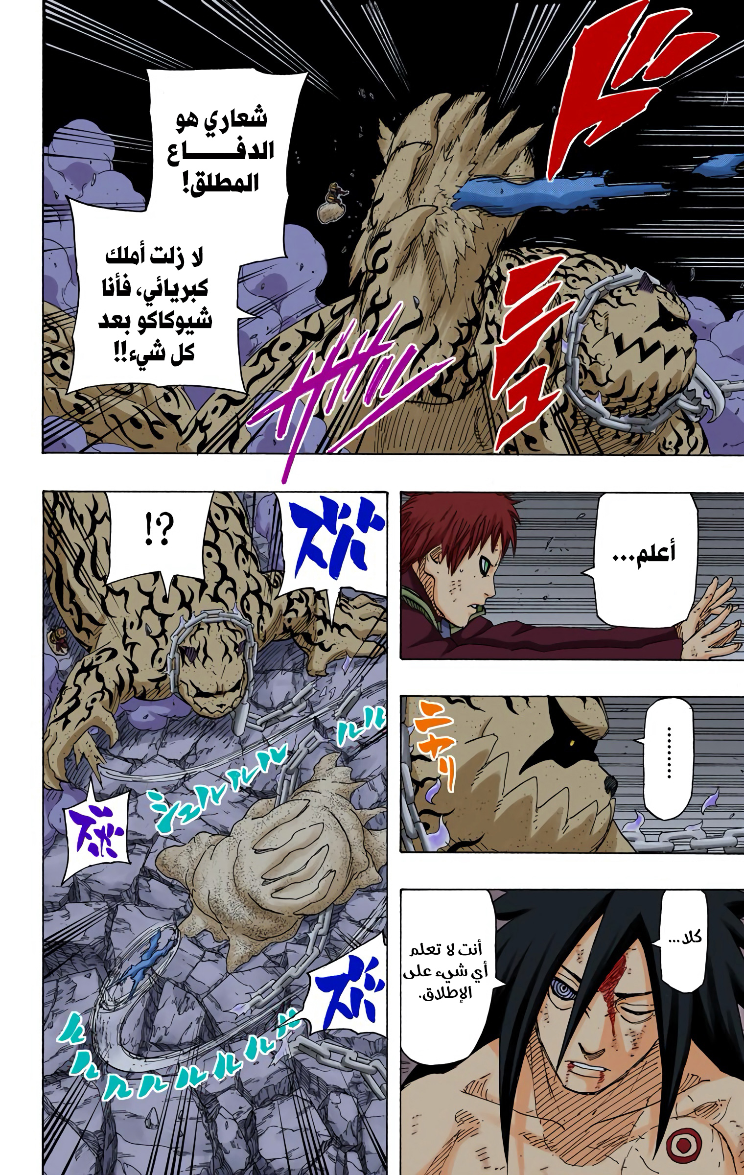 Read Naruto AR Manga Online