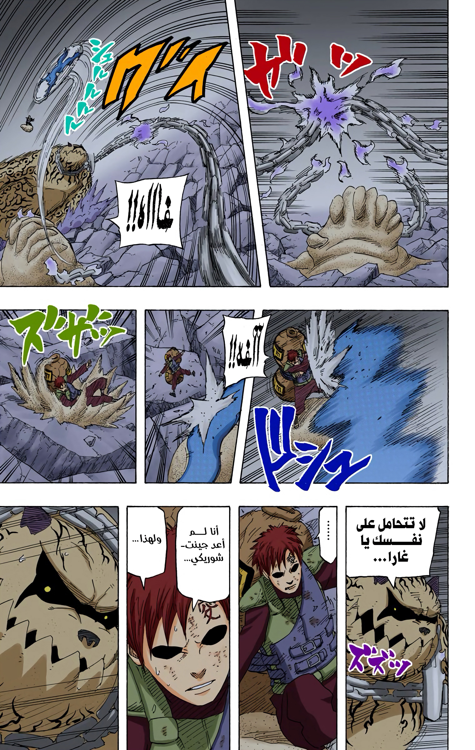 Read Naruto AR Manga Online