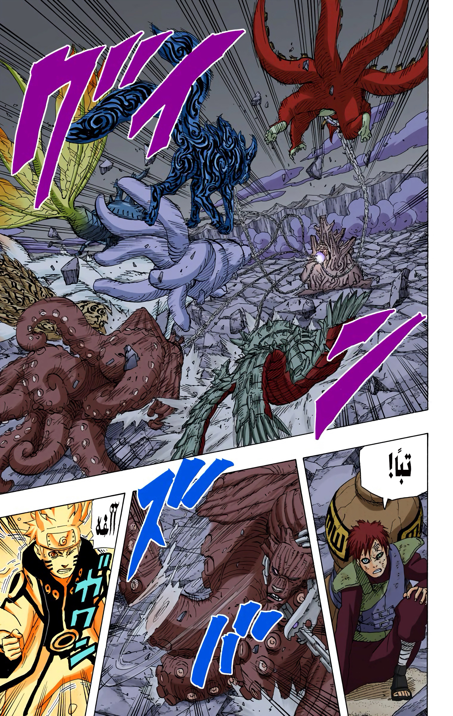 Read Naruto AR Manga Online