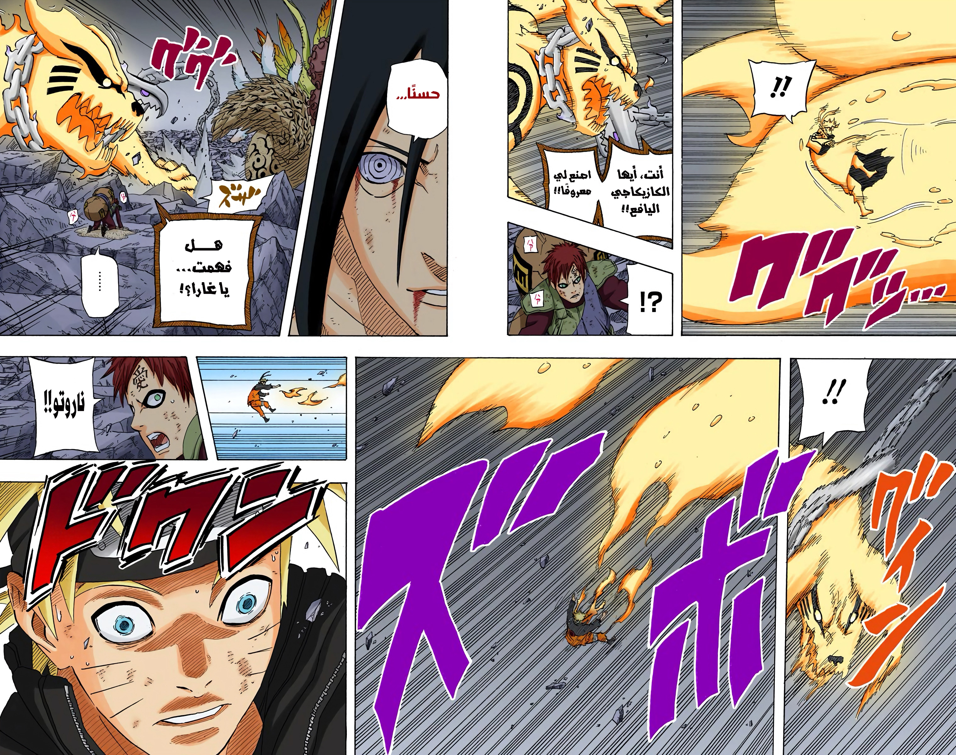 Read Naruto AR Manga Online
