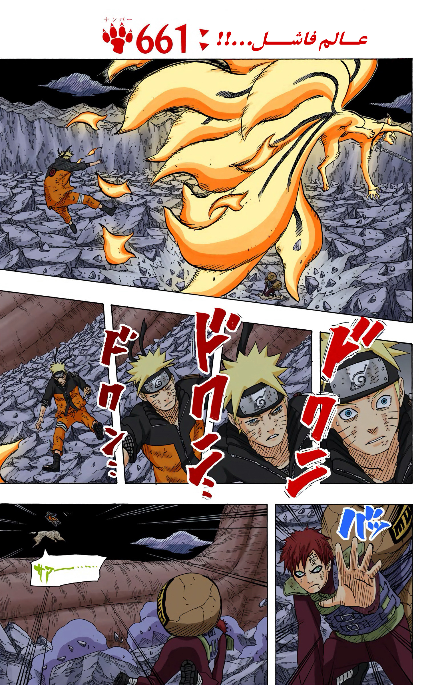Read Naruto AR Manga Online