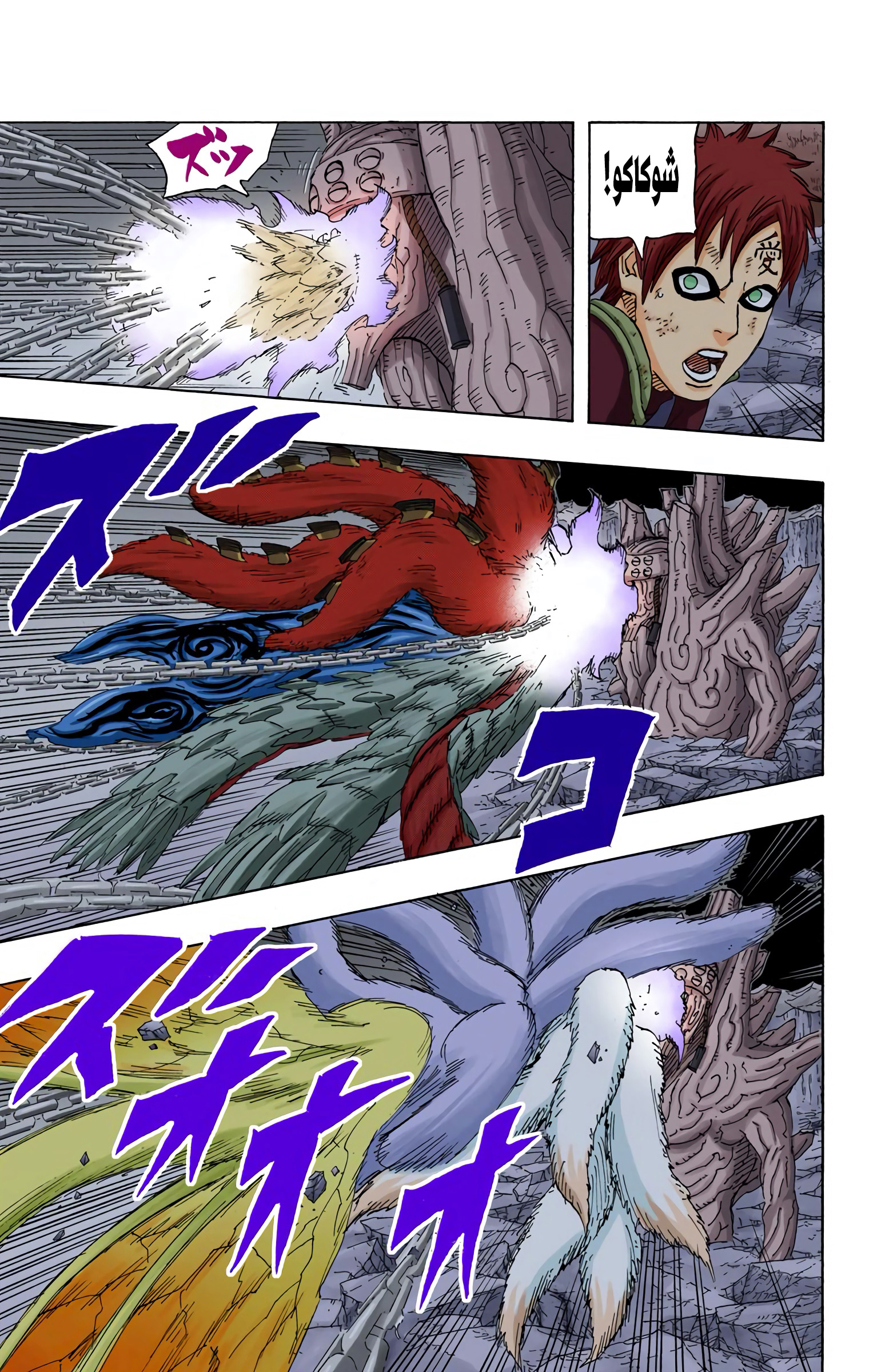 Read Naruto AR Manga Online