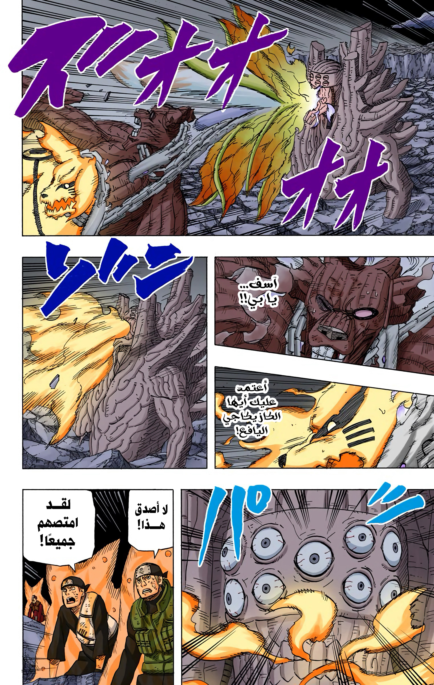 Read Naruto AR Manga Online