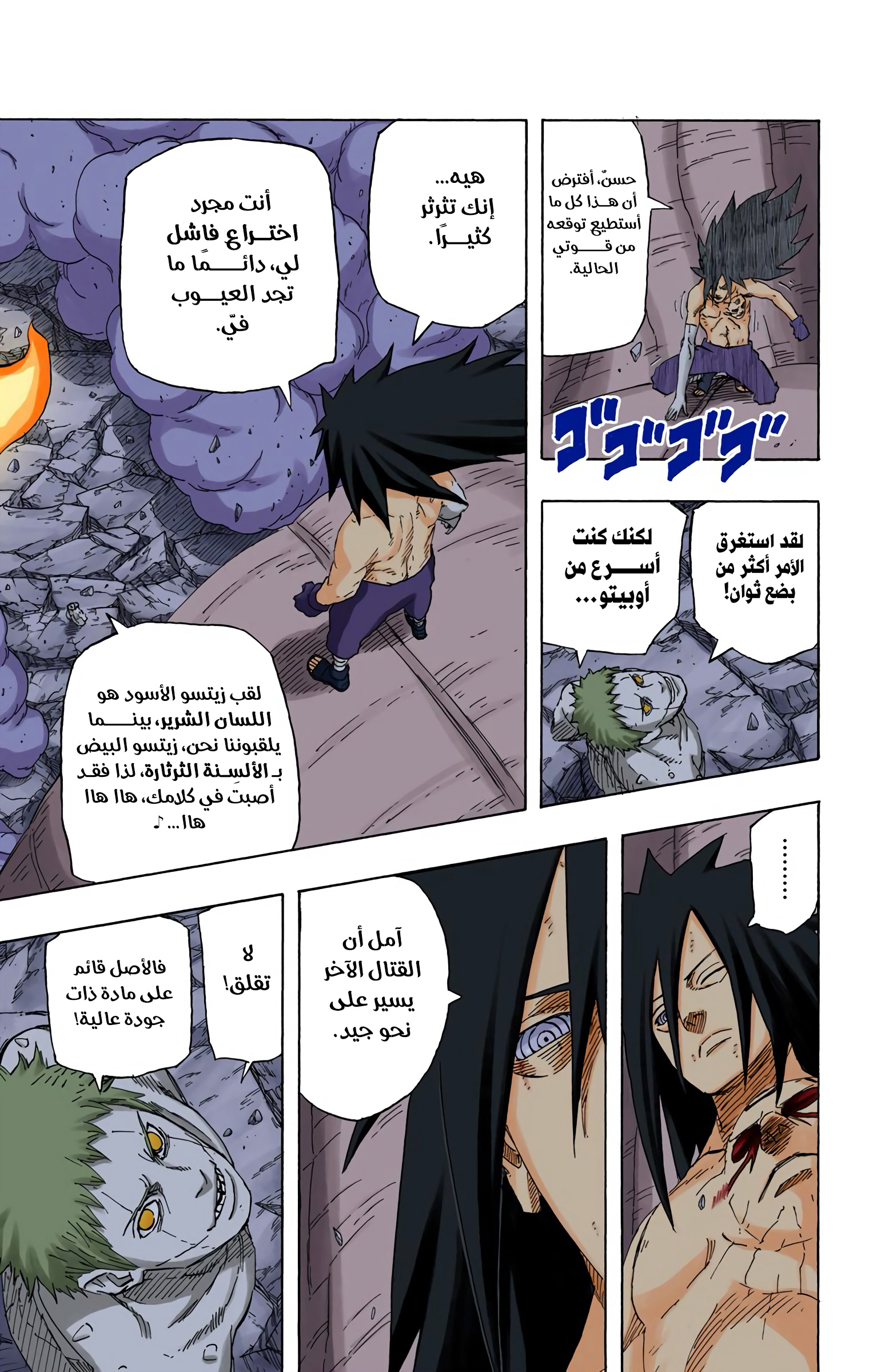 Read Naruto AR Manga Online