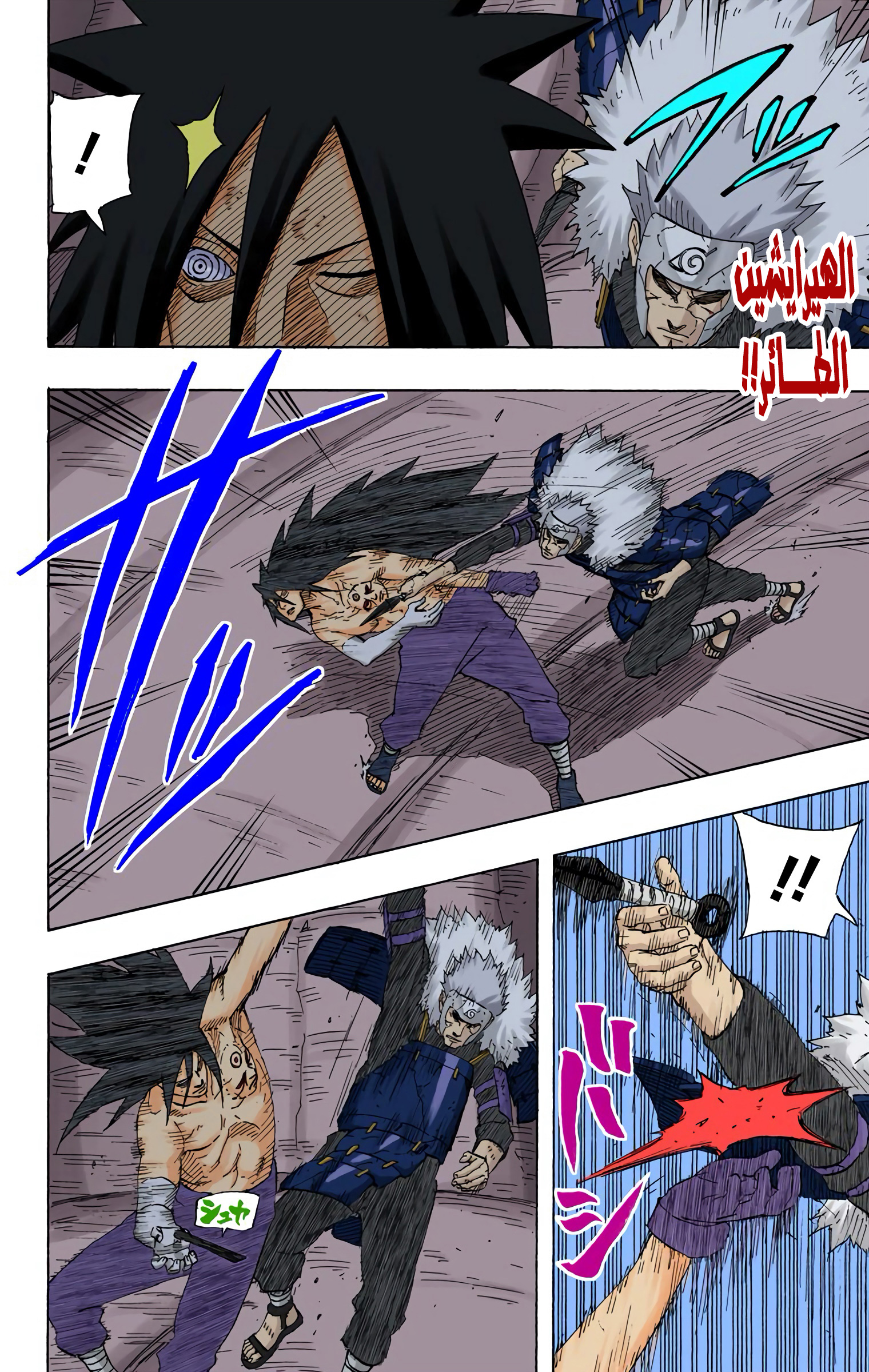 Read Naruto AR Manga Online
