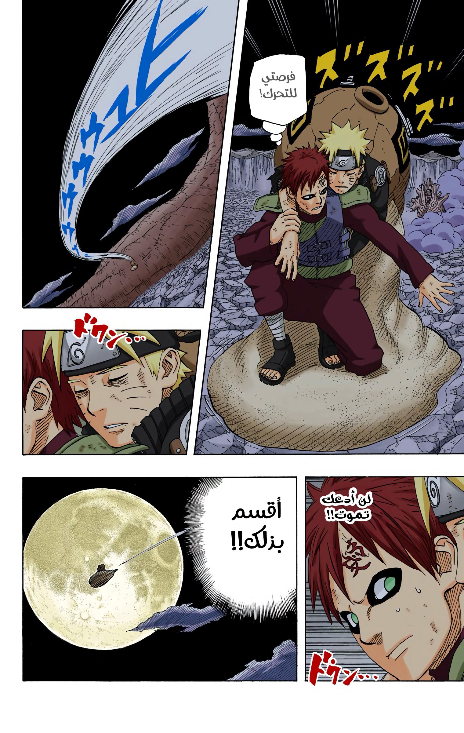 Read Naruto AR Manga Online