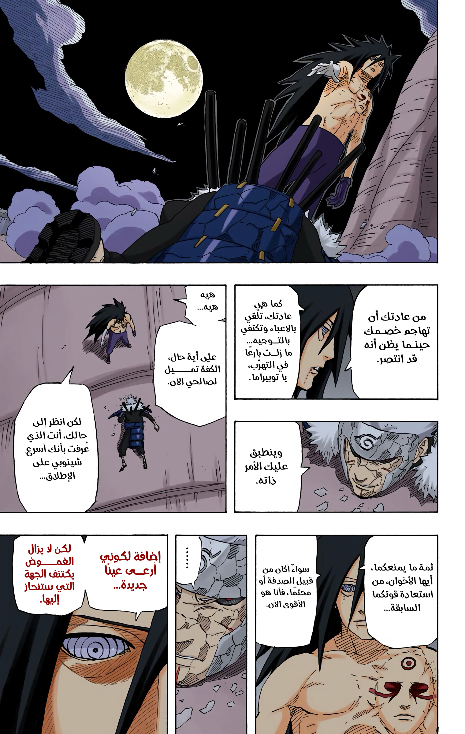 Read Naruto AR Manga Online