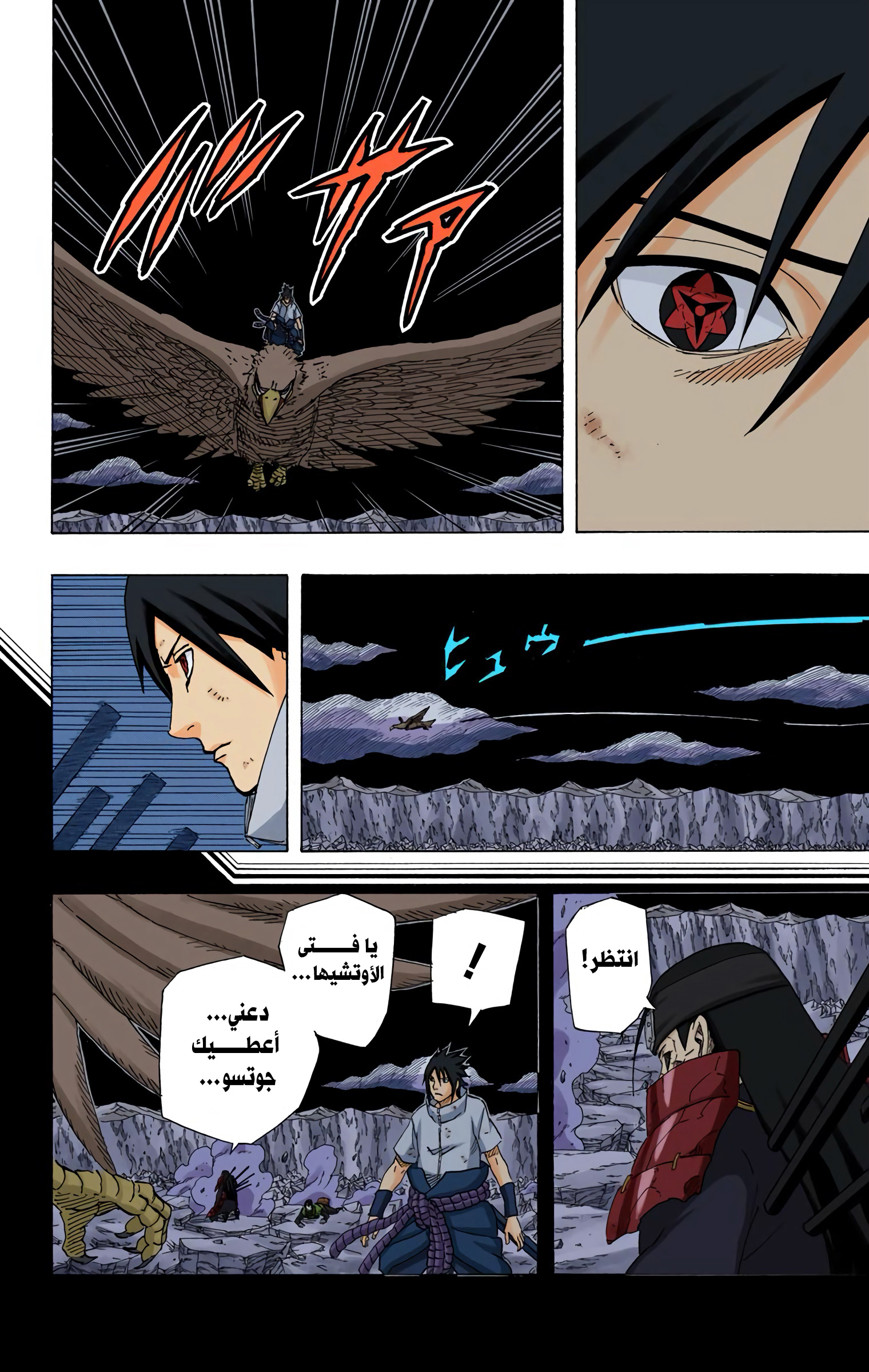 Read Naruto AR Manga Online